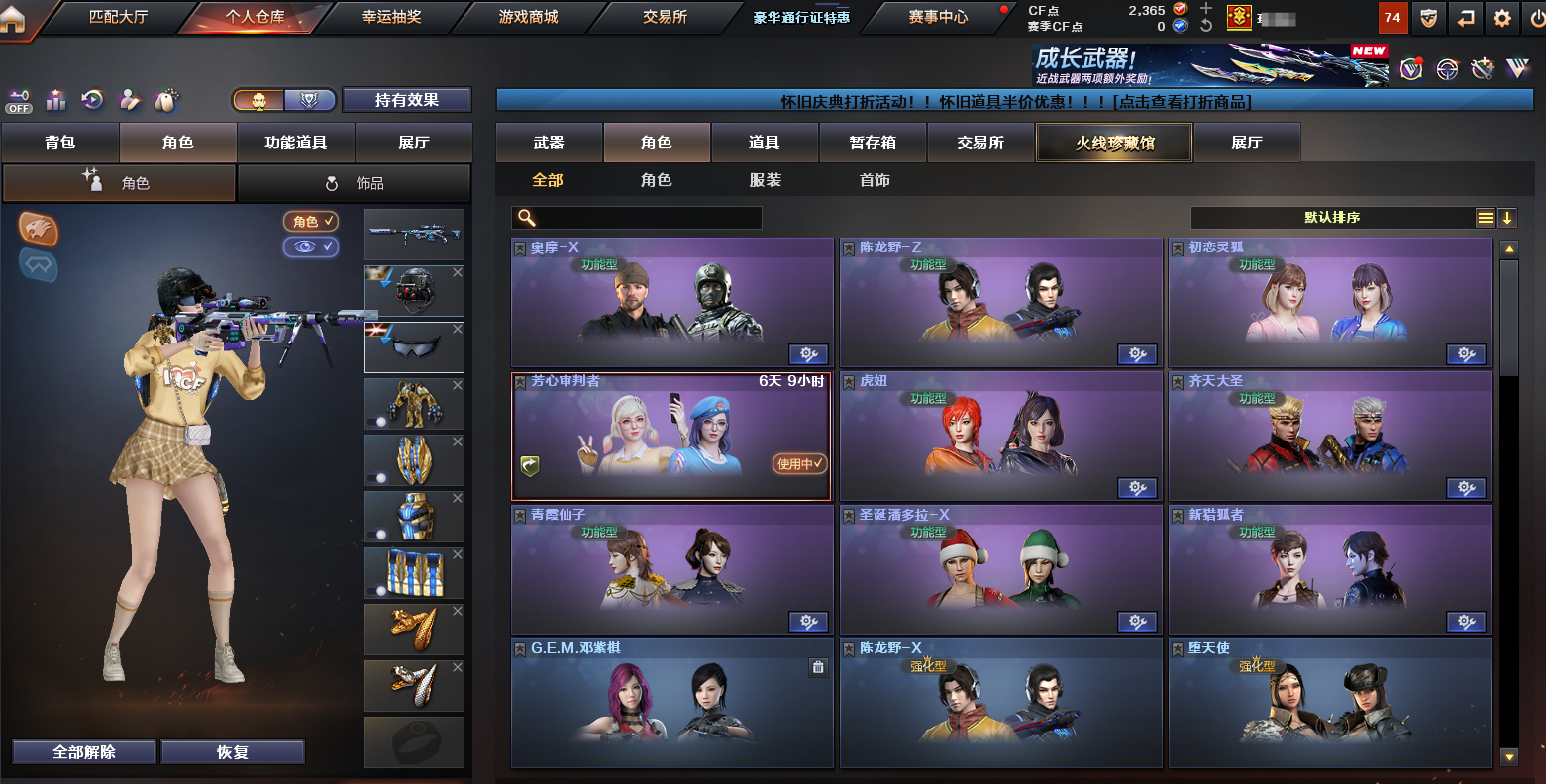 CFCMW373626穿越火线账号详情图4 CFCMW373626穿越火线账号详情图4