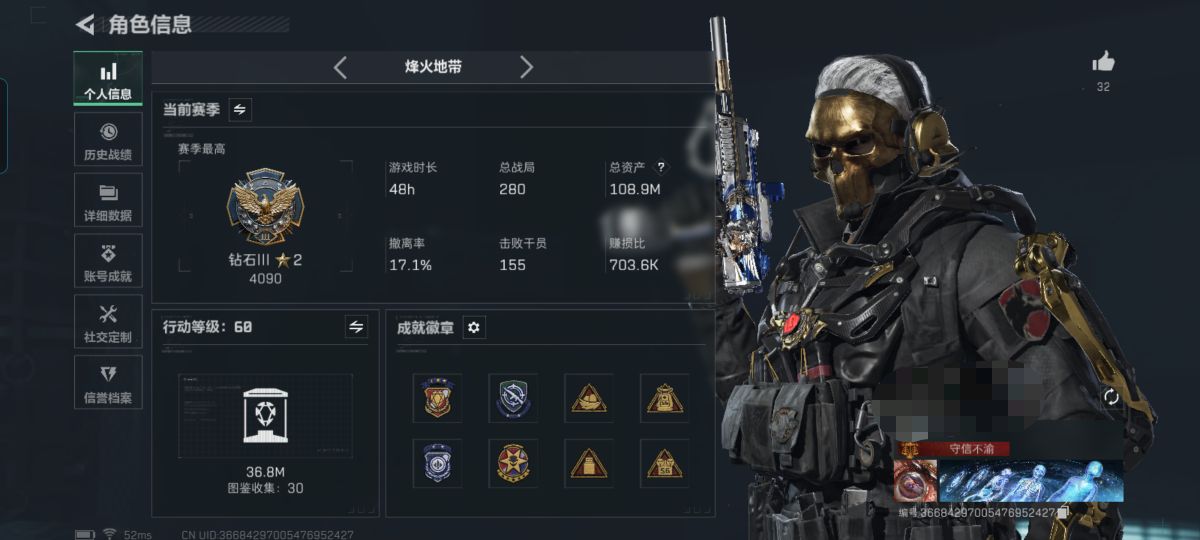 三角洲行动账号QQMSJ2655【高额资产108M+刀皮电锯+蚀金玫瑰捆绑包3干员+23金枪】三端互通-总价值108.