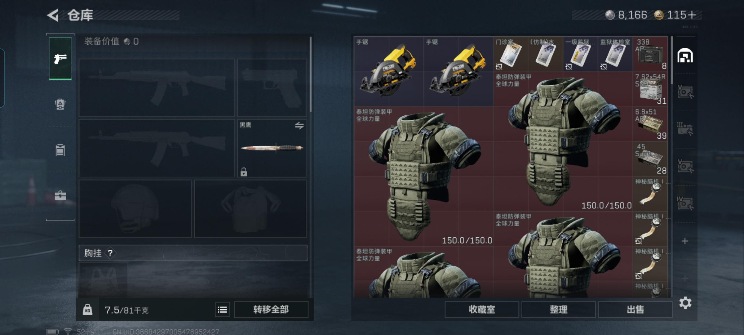 SJZQM379124三角洲行动账号详情图4 SJZQM379124三角洲行动账号详情图4