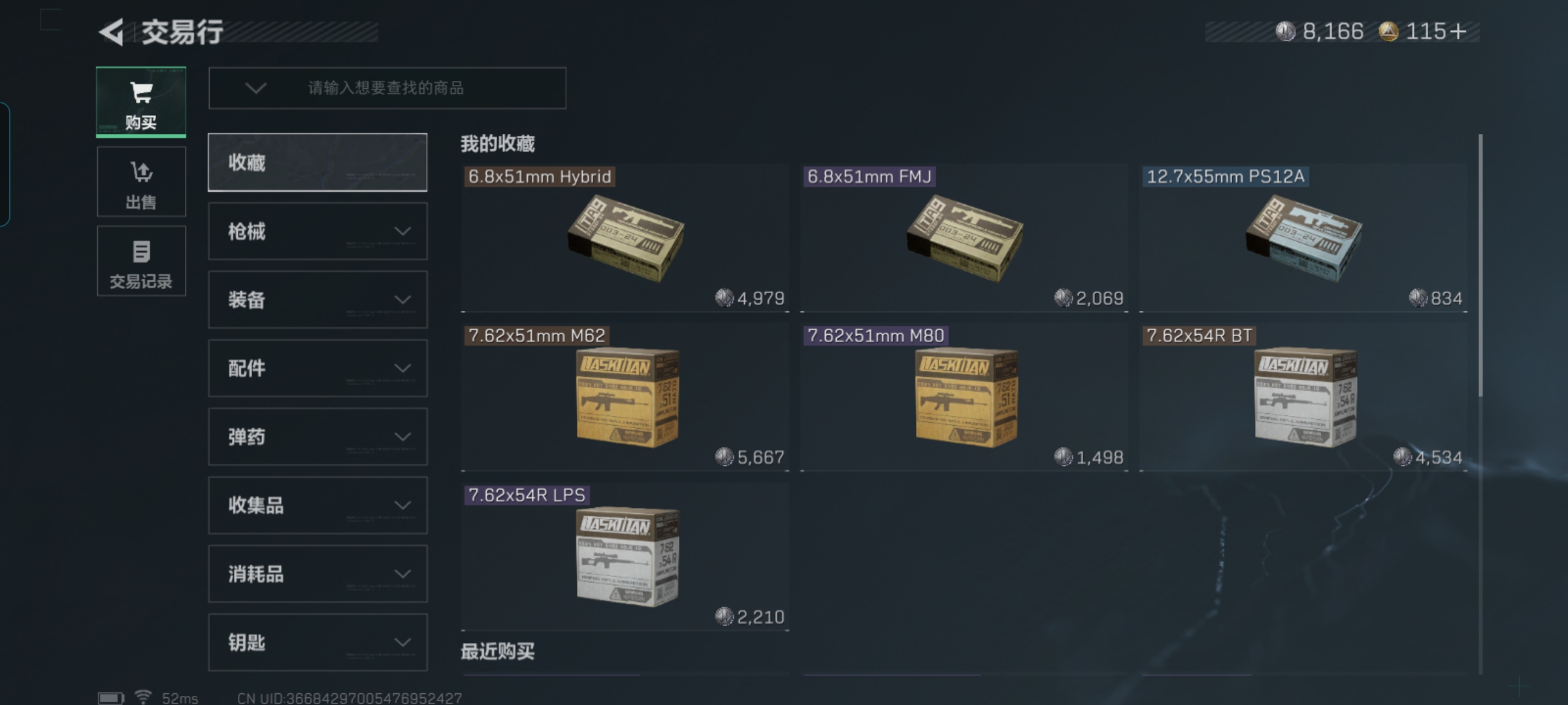 SJZQM379124三角洲行动账号详情图6 SJZQM379124三角洲行动账号详情图6