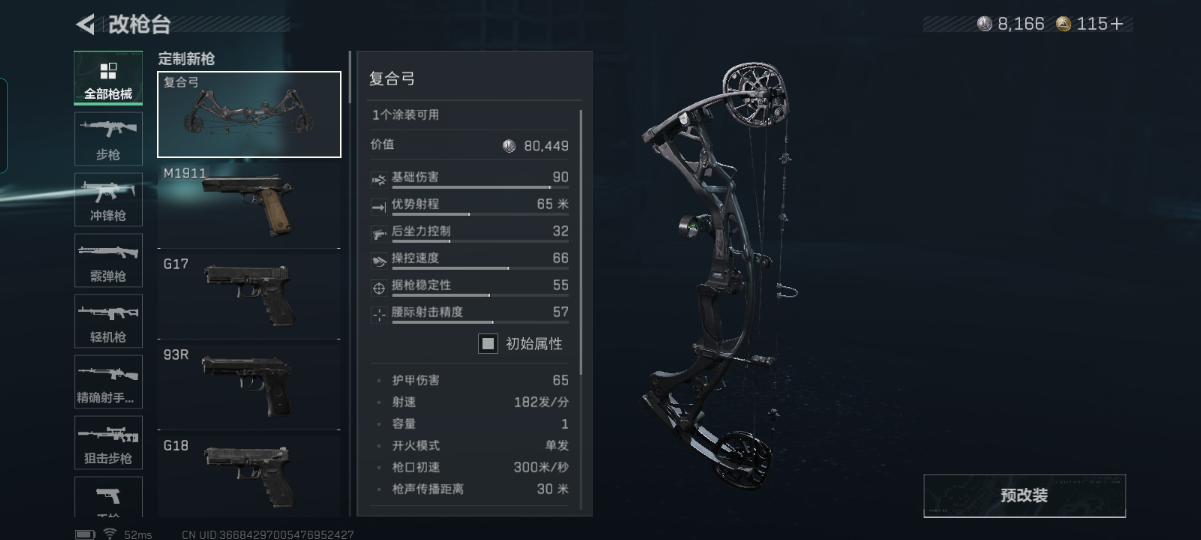 SJZQM379124三角洲行动账号详情图10 SJZQM379124三角洲行动账号详情图10