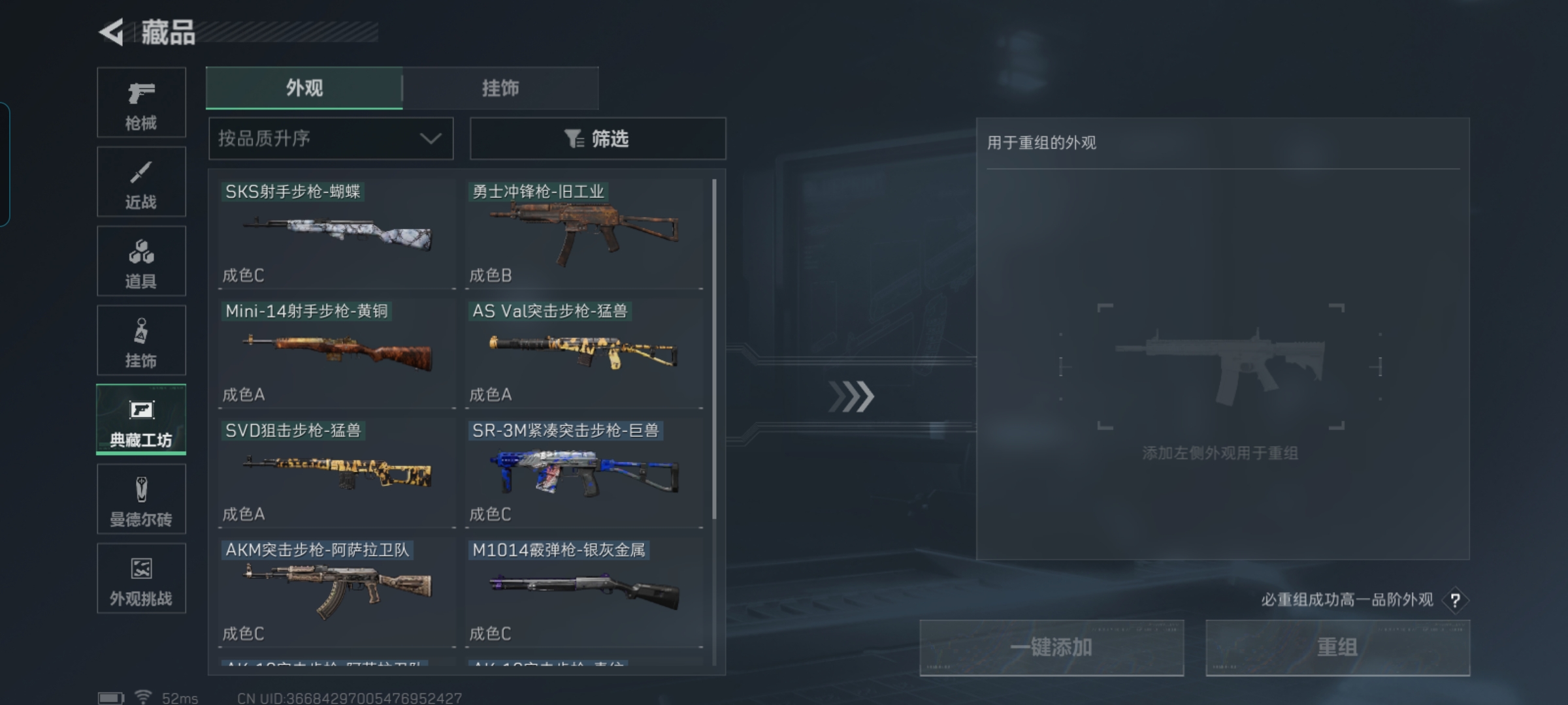 SJZQM379124三角洲行动账号详情图15 SJZQM379124三角洲行动账号详情图15