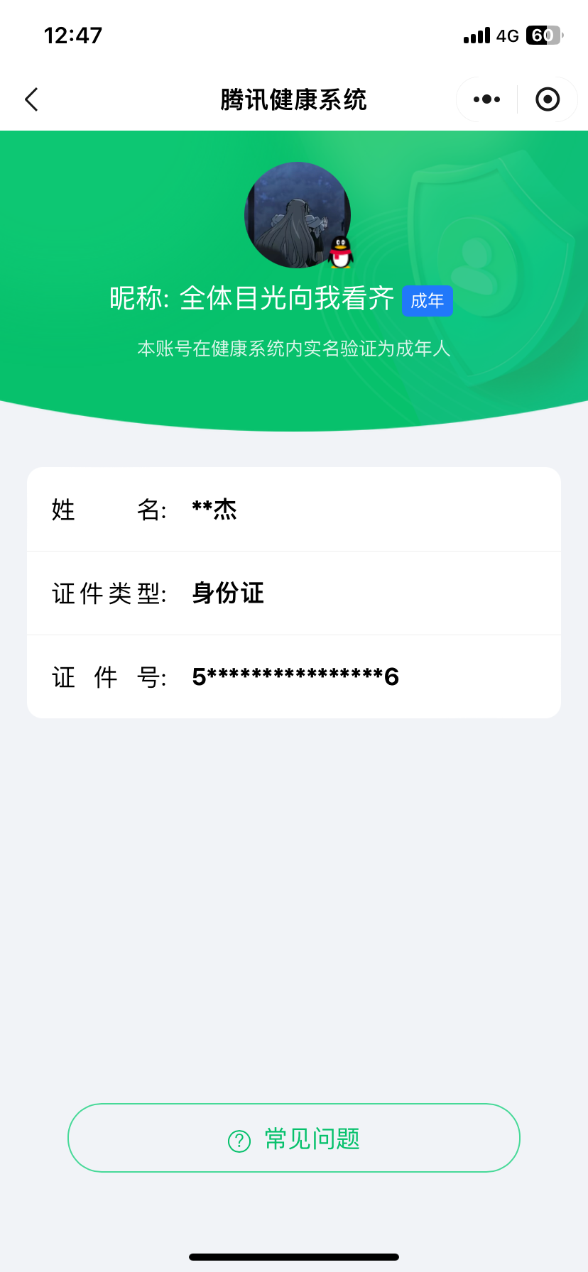 SJZQM379124三角洲行动账号详情图19 SJZQM379124三角洲行动账号详情图19