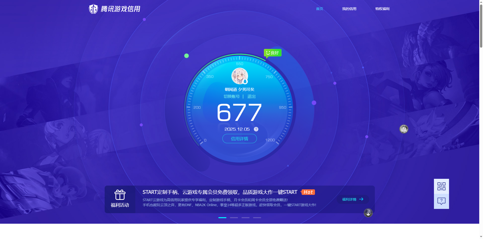 SJZQM379124三角洲行动账号详情图17 SJZQM379124三角洲行动账号详情图17