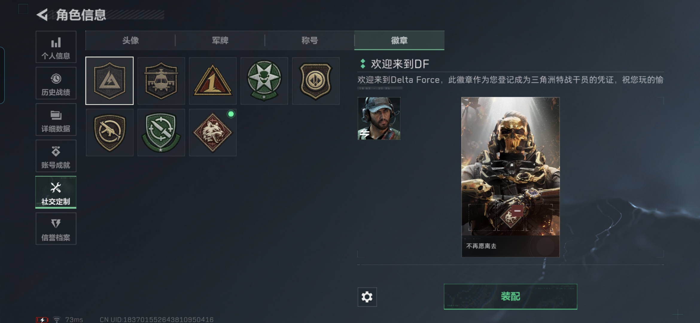 SJZCMW386467三角洲行动账号详情图2