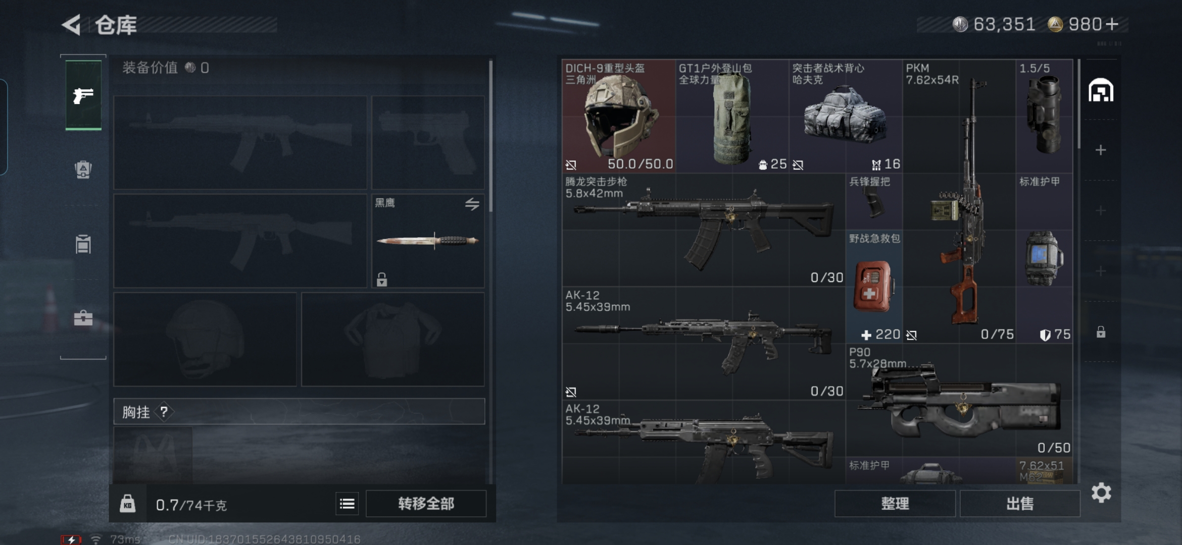 SJZCMW386467三角洲行动账号详情图4