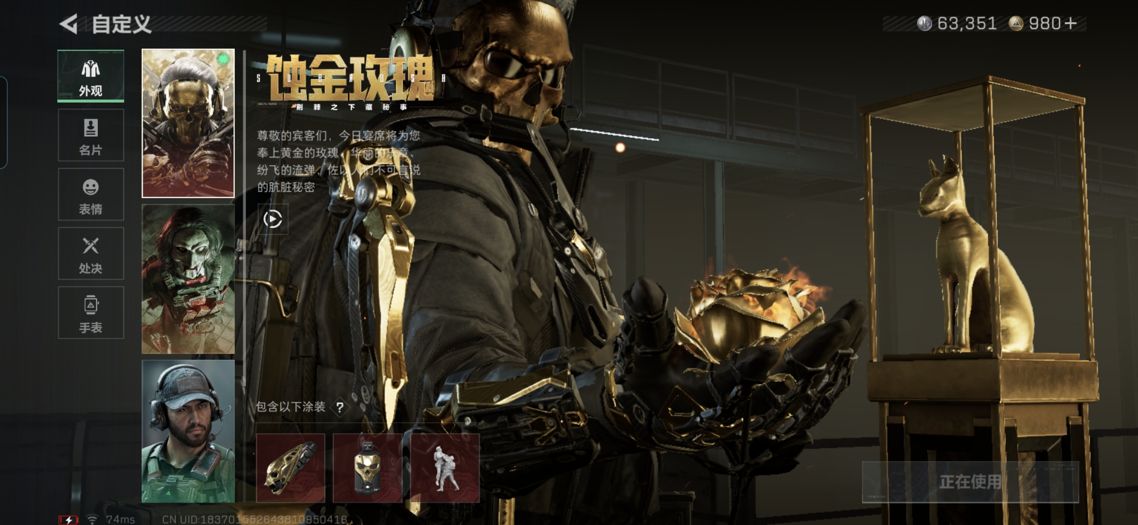 SJZCMW386467三角洲行动账号详情图7