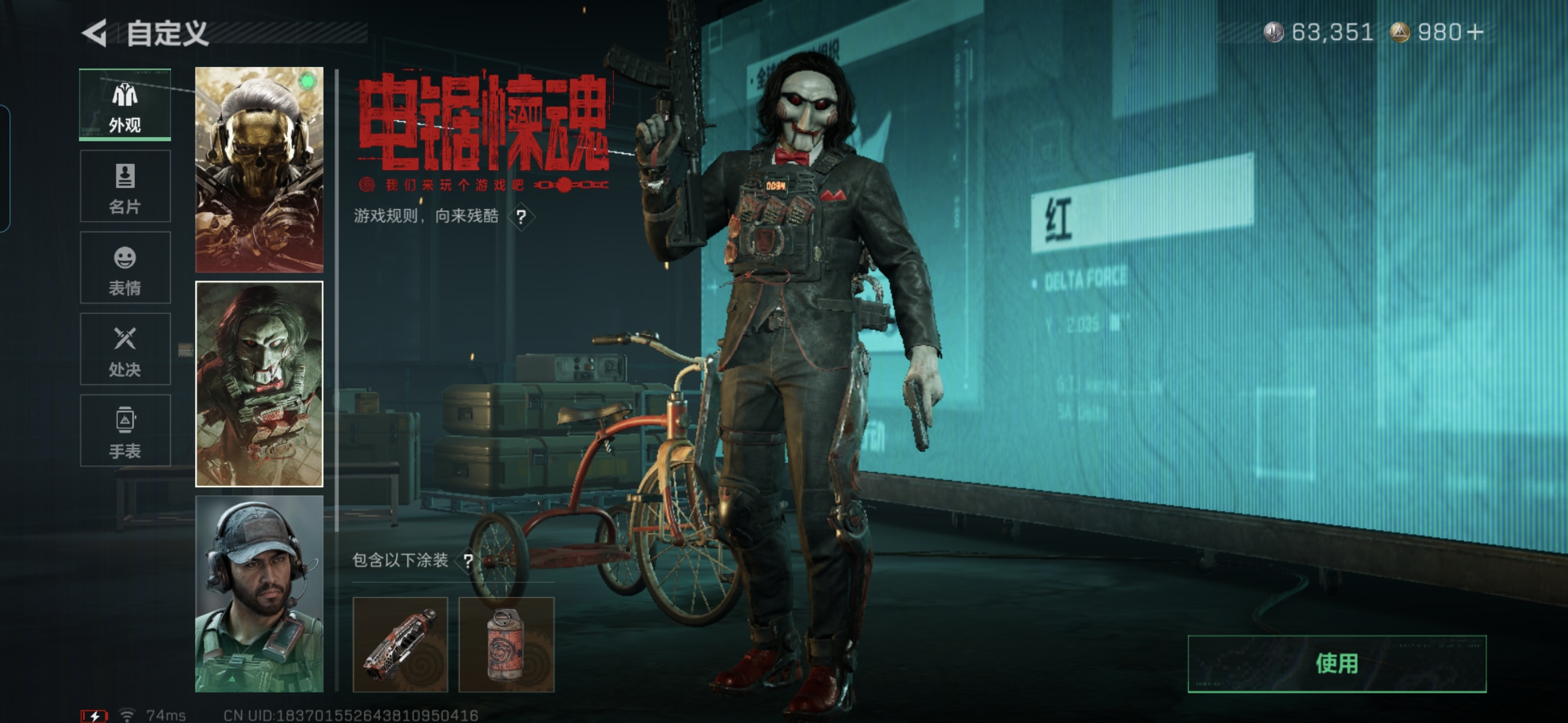 SJZCMW386467三角洲行动账号详情图8