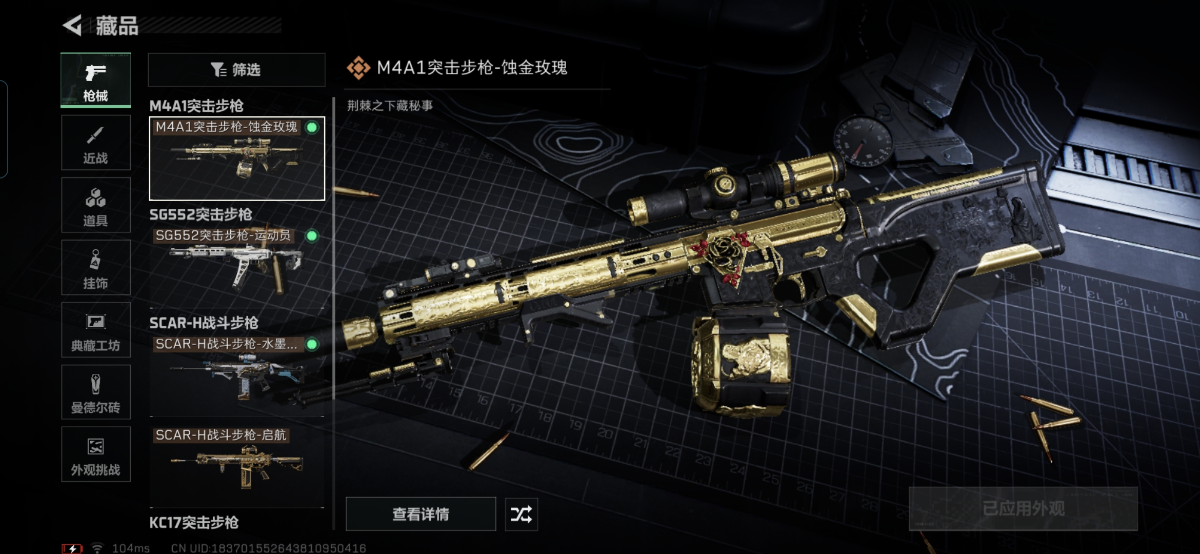 SJZCMW386467三角洲行动账号详情图12