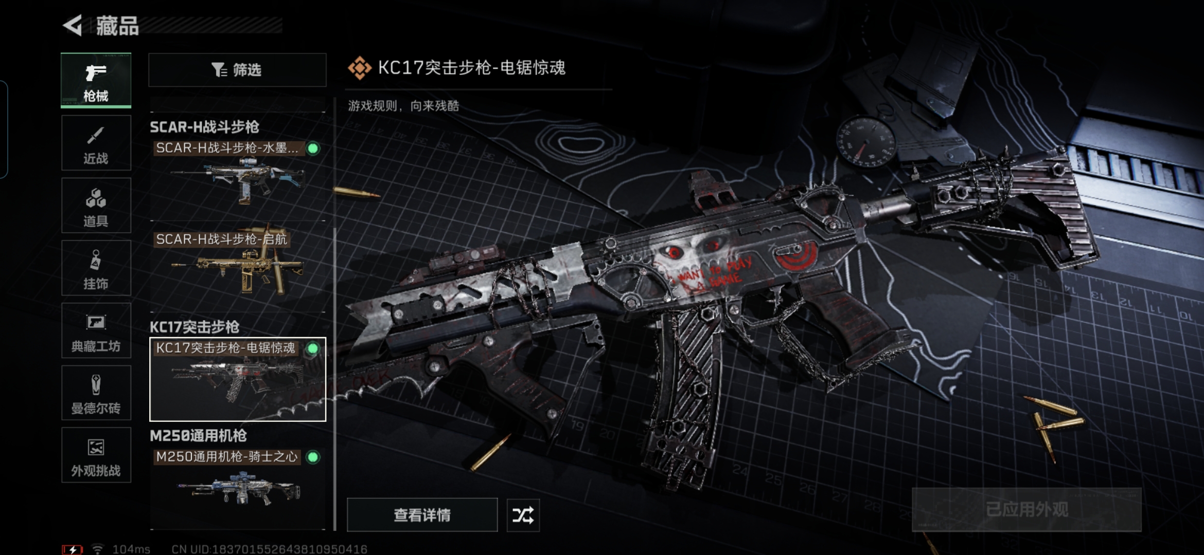 SJZCMW386467三角洲行动账号详情图13