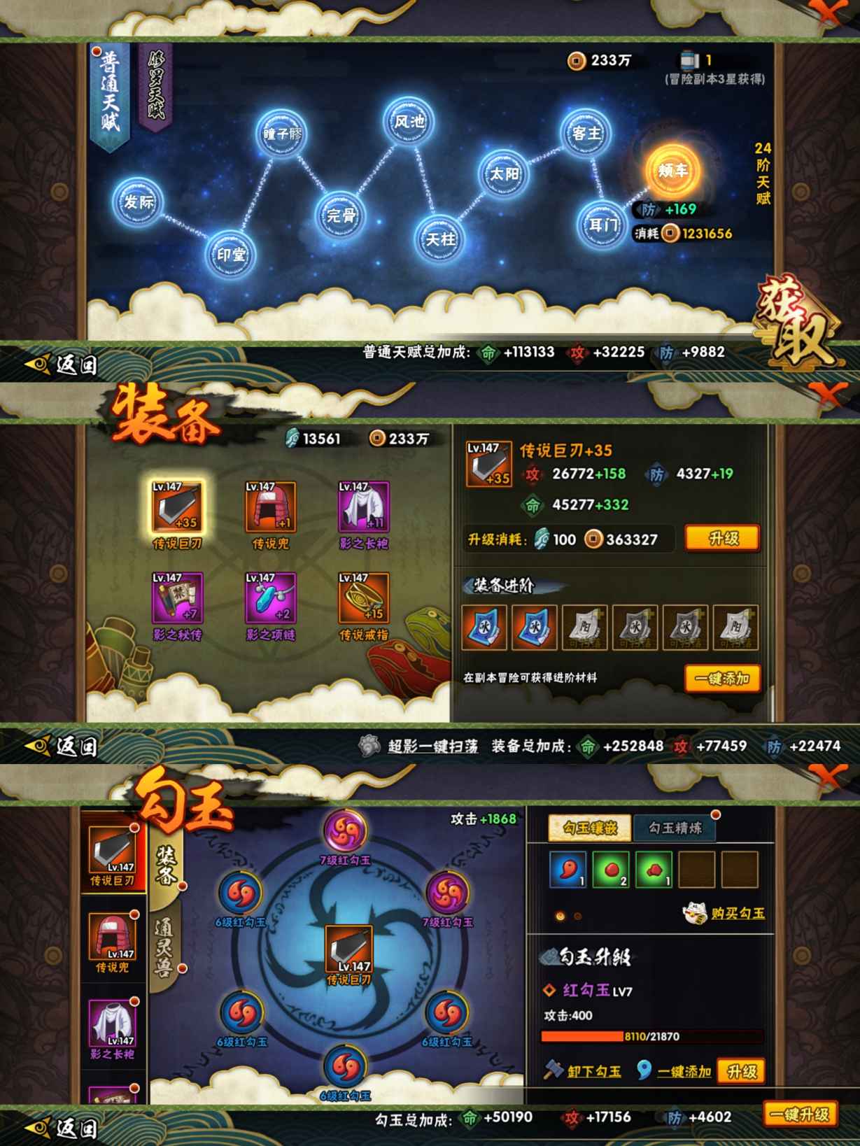 HYQM339430火影忍者账号详情图6 HYQM339430火影忍者账号详情图6