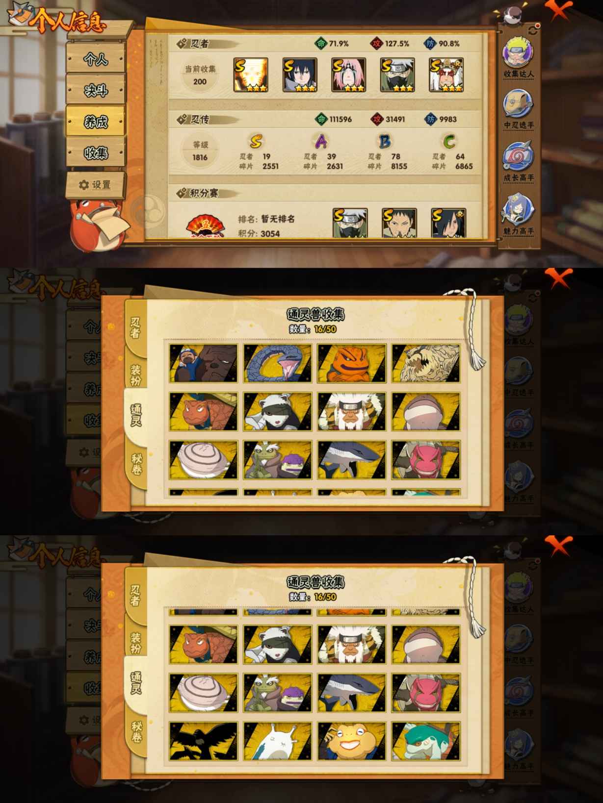 HYQM339430火影忍者账号详情图3 HYQM339430火影忍者账号详情图3