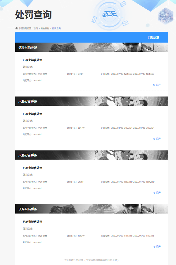 HYQM339430火影忍者账号详情图9 HYQM339430火影忍者账号详情图9