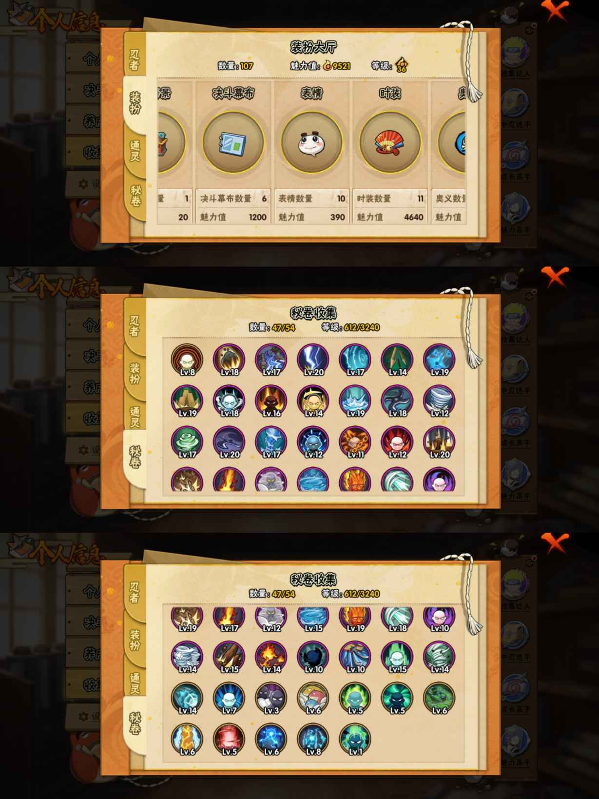 HYQM339430火影忍者账号详情图5 HYQM339430火影忍者账号详情图5