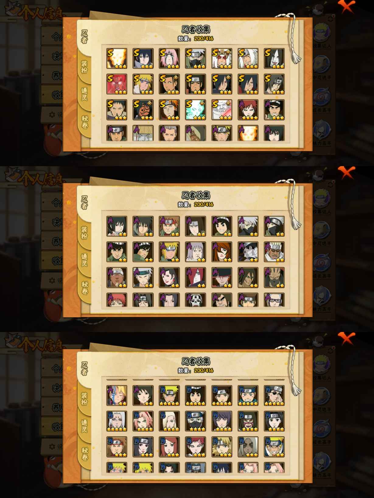 HYQM339430火影忍者账号详情图4 HYQM339430火影忍者账号详情图4