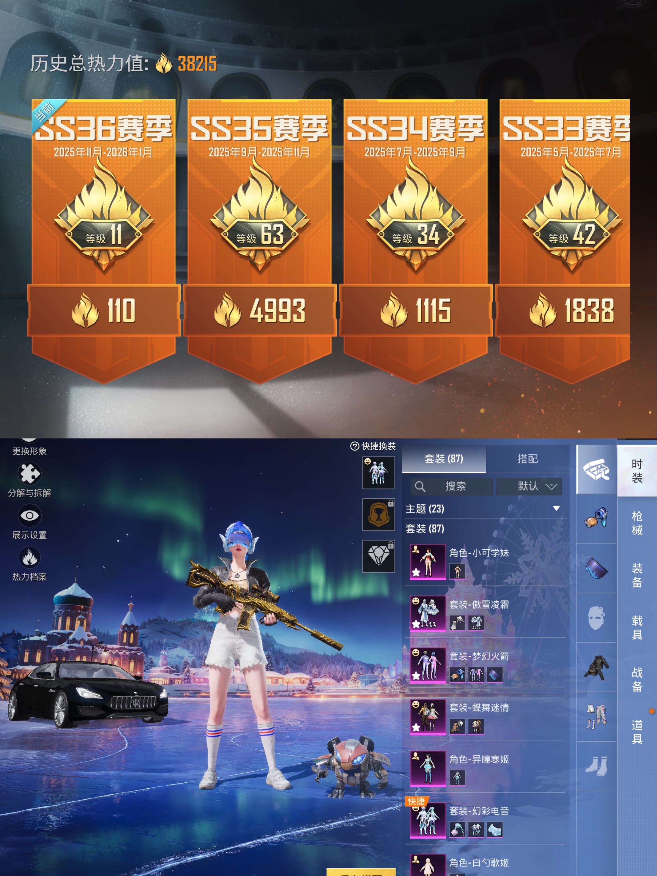 HPQM3414526和平精英账号详情图3 HPQM3414526和平精英账号详情图3