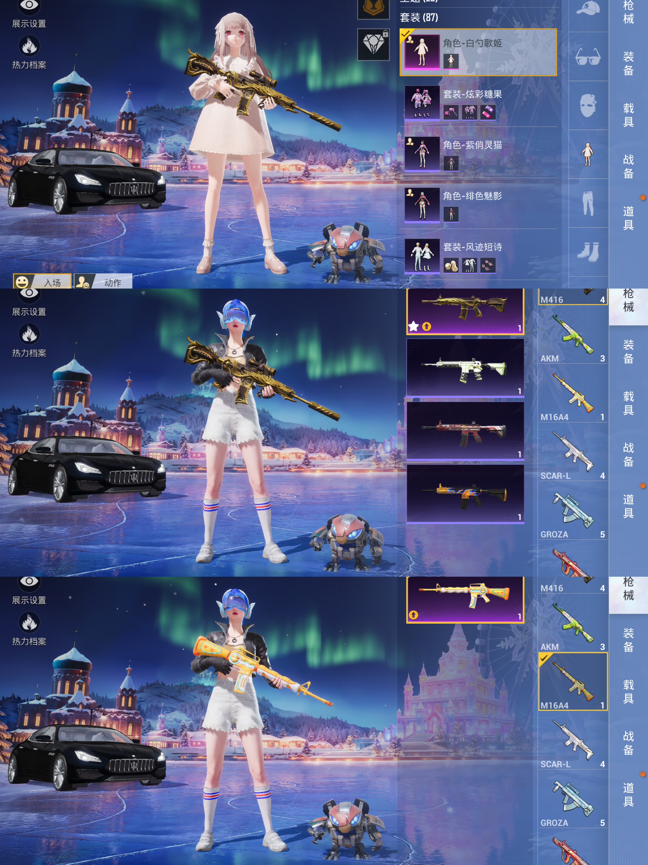 HPQM3414526和平精英账号详情图6 HPQM3414526和平精英账号详情图6