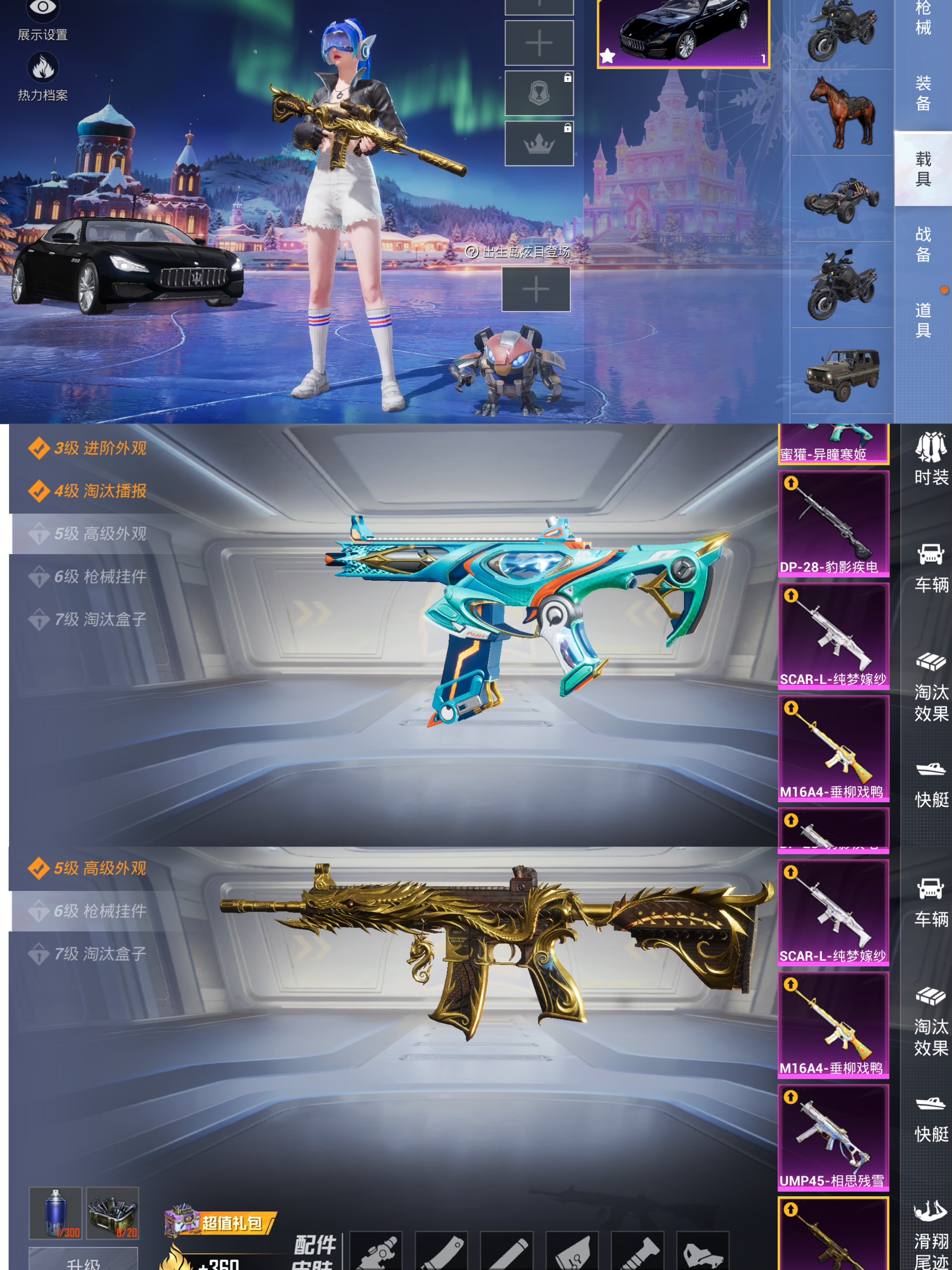 HPQM3414526和平精英账号详情图9 HPQM3414526和平精英账号详情图9