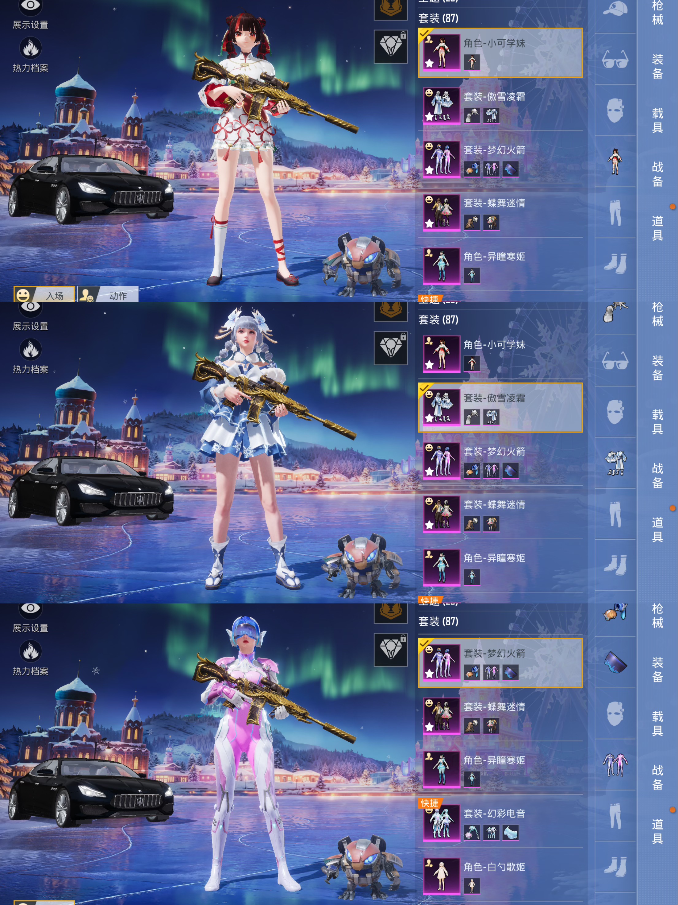 HPQM3414526和平精英账号详情图4 HPQM3414526和平精英账号详情图4