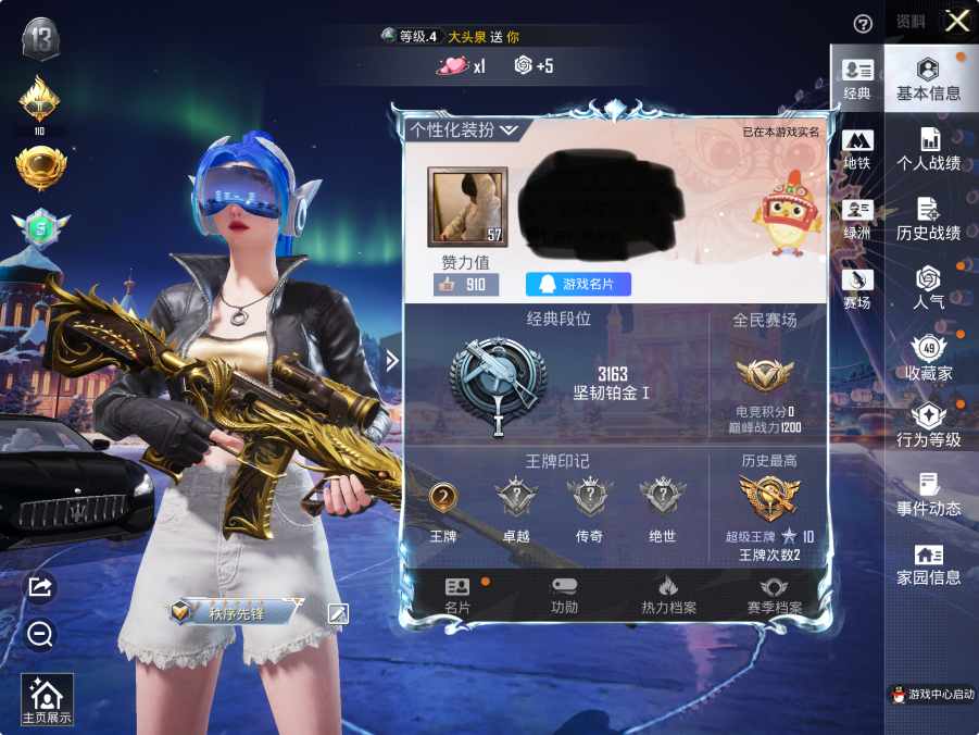 和平精英账号苹果QQM1045208【1载具7粉装6特效梦幻火箭 蝶舞迷情】苹果Q-1稀有1载具7粉装6特效枪8热门87