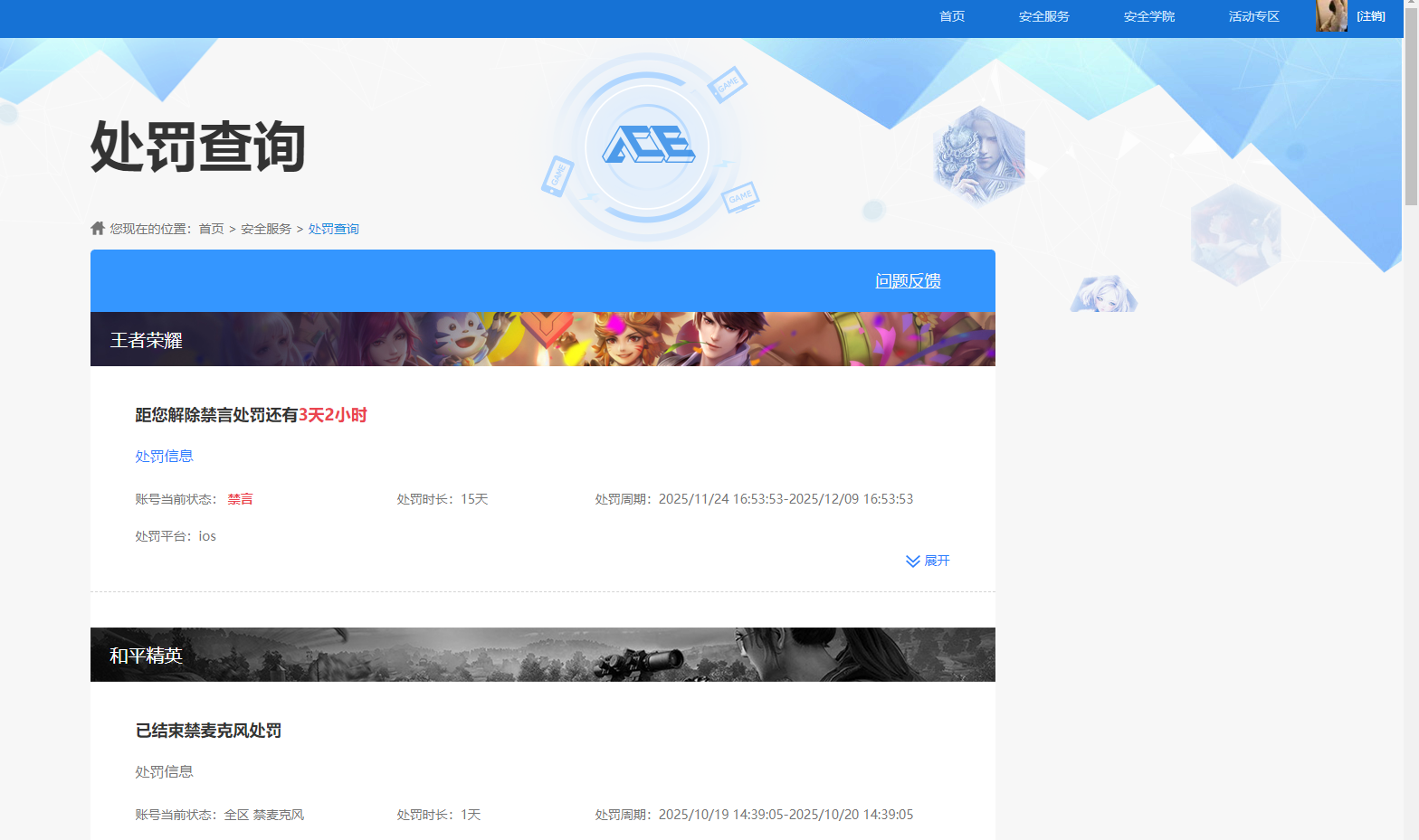 HPQM3414526和平精英账号详情图11 HPQM3414526和平精英账号详情图11