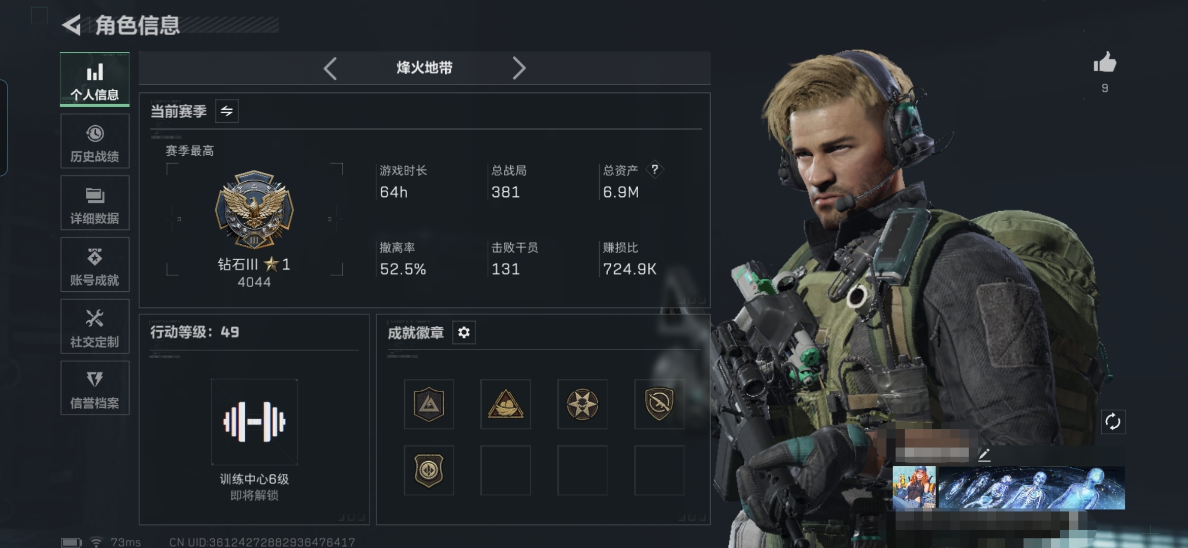 三角洲行动账号QQMSJ2664三端互通-总价值6.9M-哈夫币541k-烽火地带等级49-烽火地带【干员皮肤】红狼-