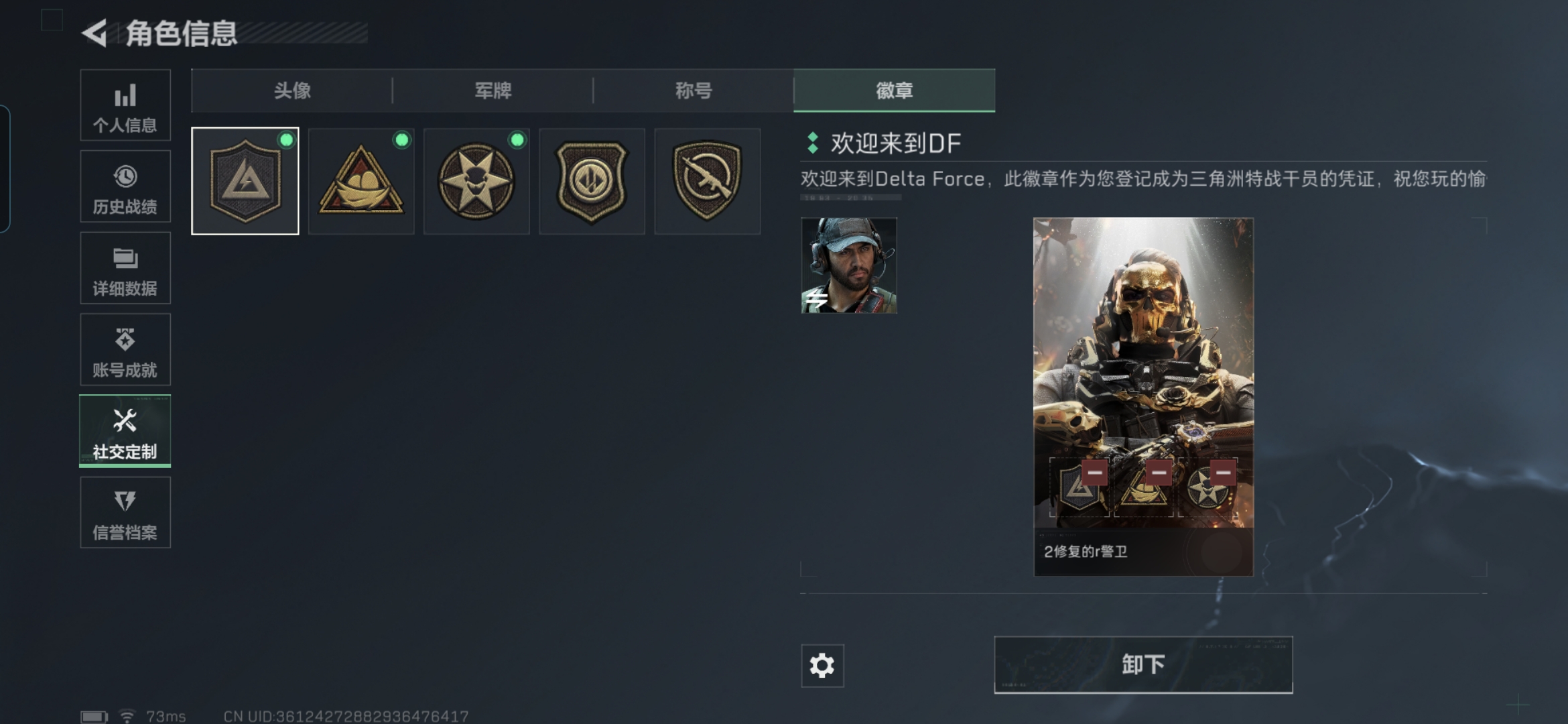 SJZCMW386466三角洲行动账号详情图2 SJZCMW386466三角洲行动账号详情图2