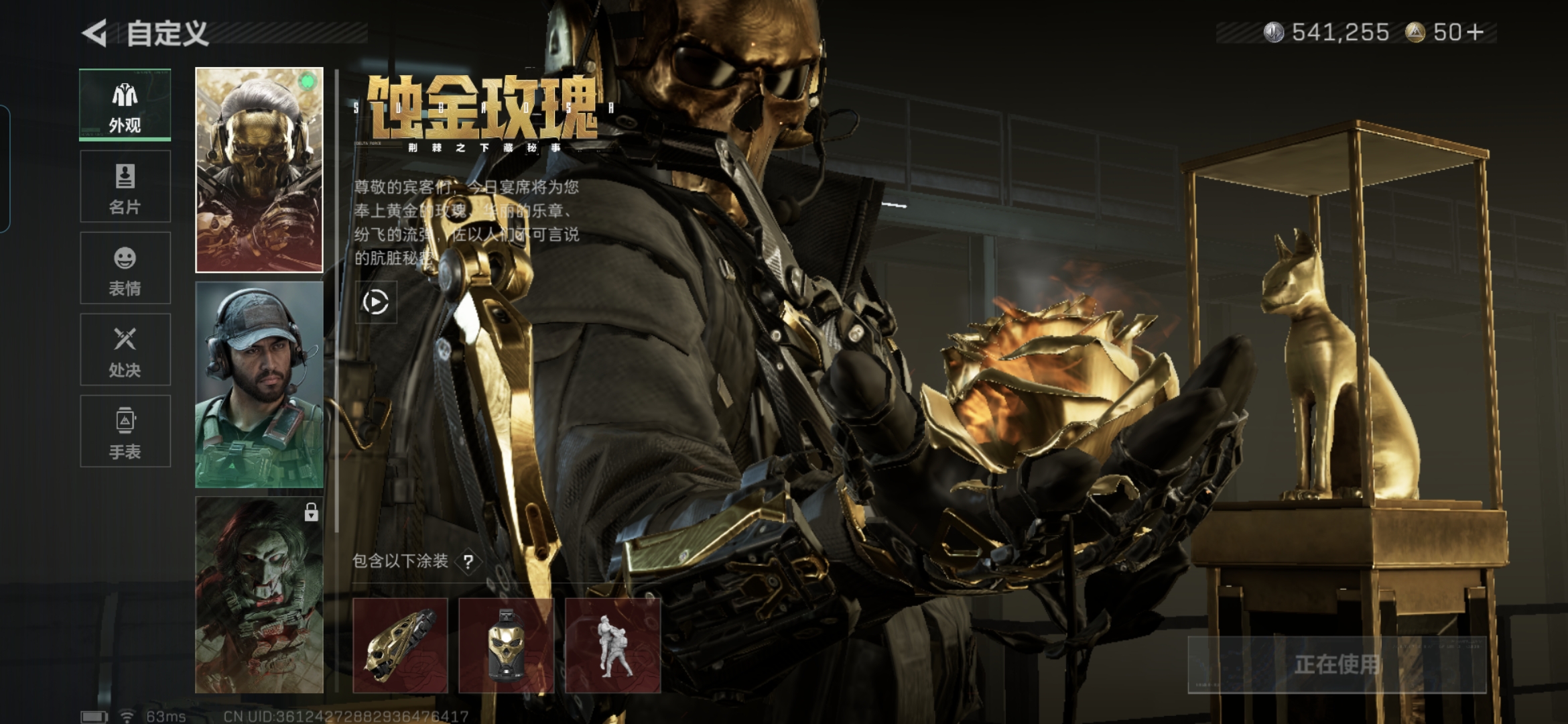 SJZCMW386466三角洲行动账号详情图6 SJZCMW386466三角洲行动账号详情图6