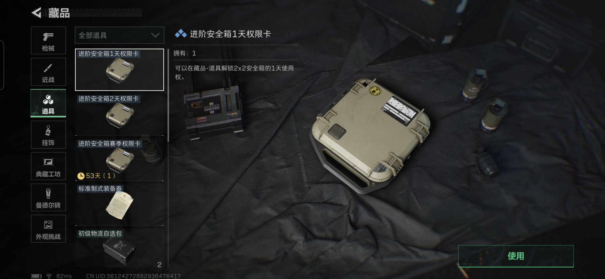 SJZCMW386466三角洲行动账号详情图10 SJZCMW386466三角洲行动账号详情图10