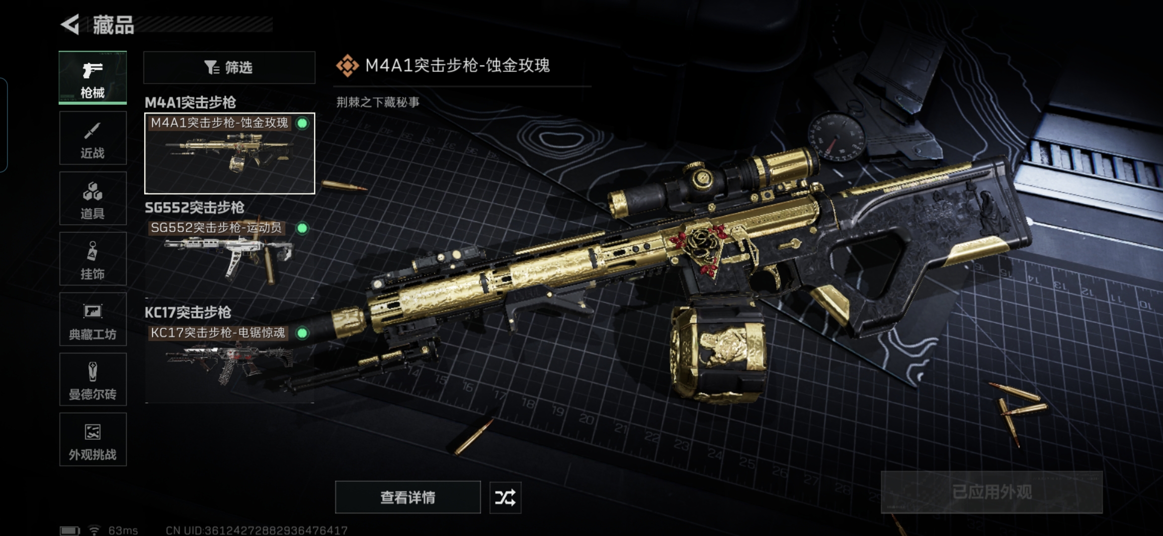 SJZCMW386466三角洲行动账号详情图8 SJZCMW386466三角洲行动账号详情图8