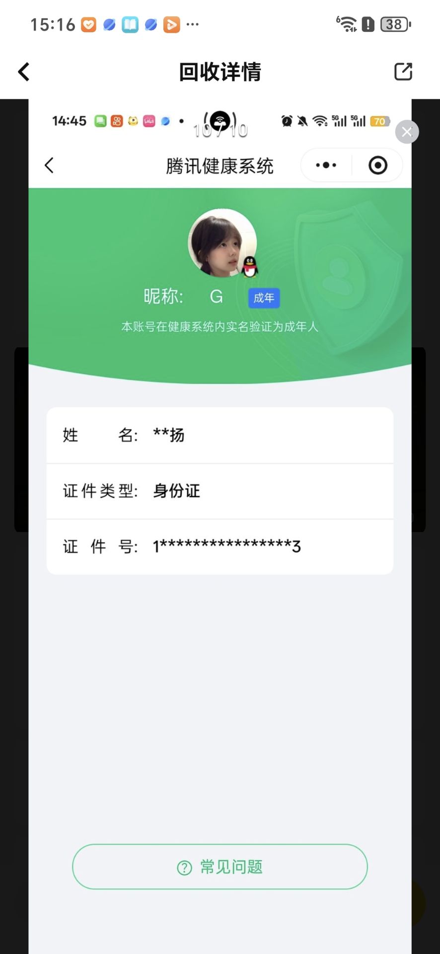 SJZCMW386466三角洲行动账号详情图13 SJZCMW386466三角洲行动账号详情图13