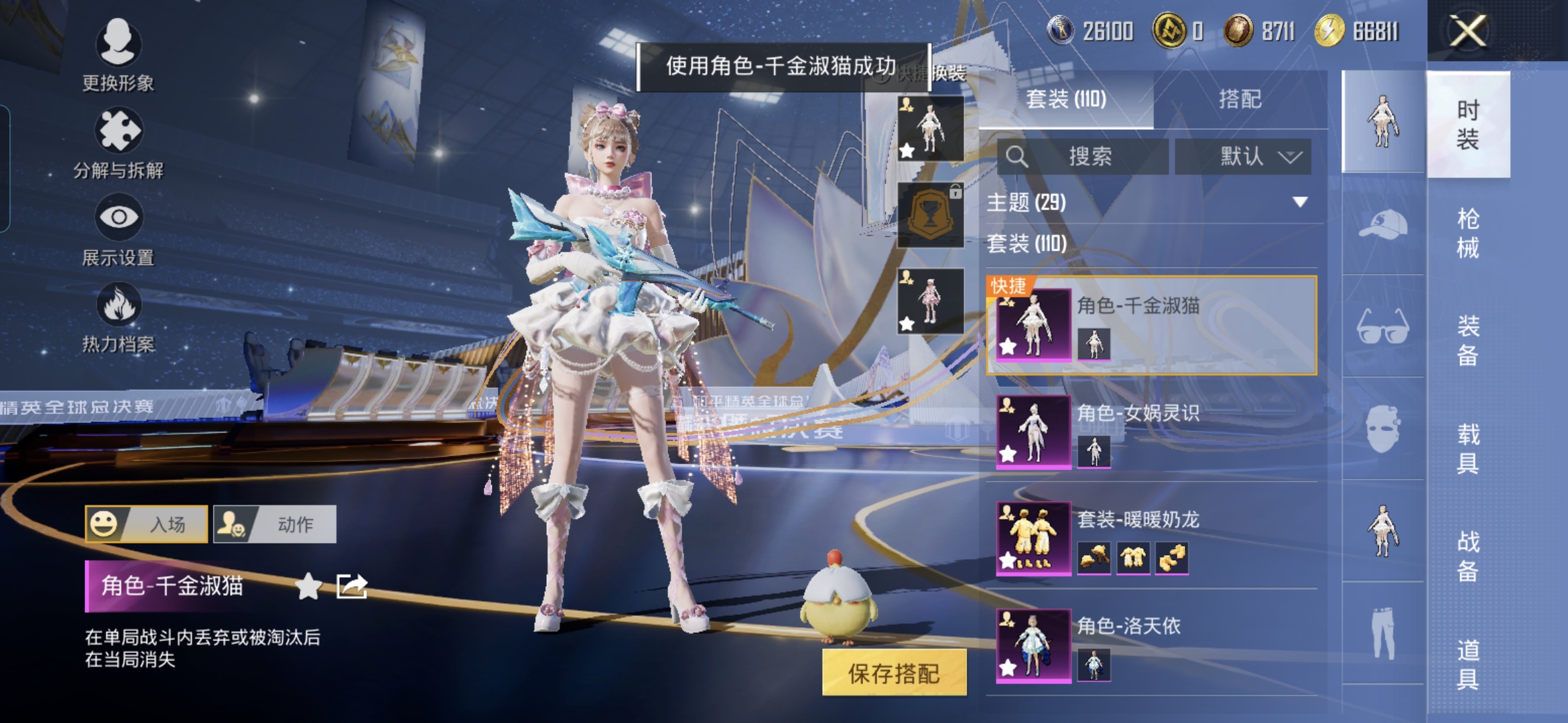 HPQM3414498和平精英账号详情图6 HPQM3414498和平精英账号详情图6