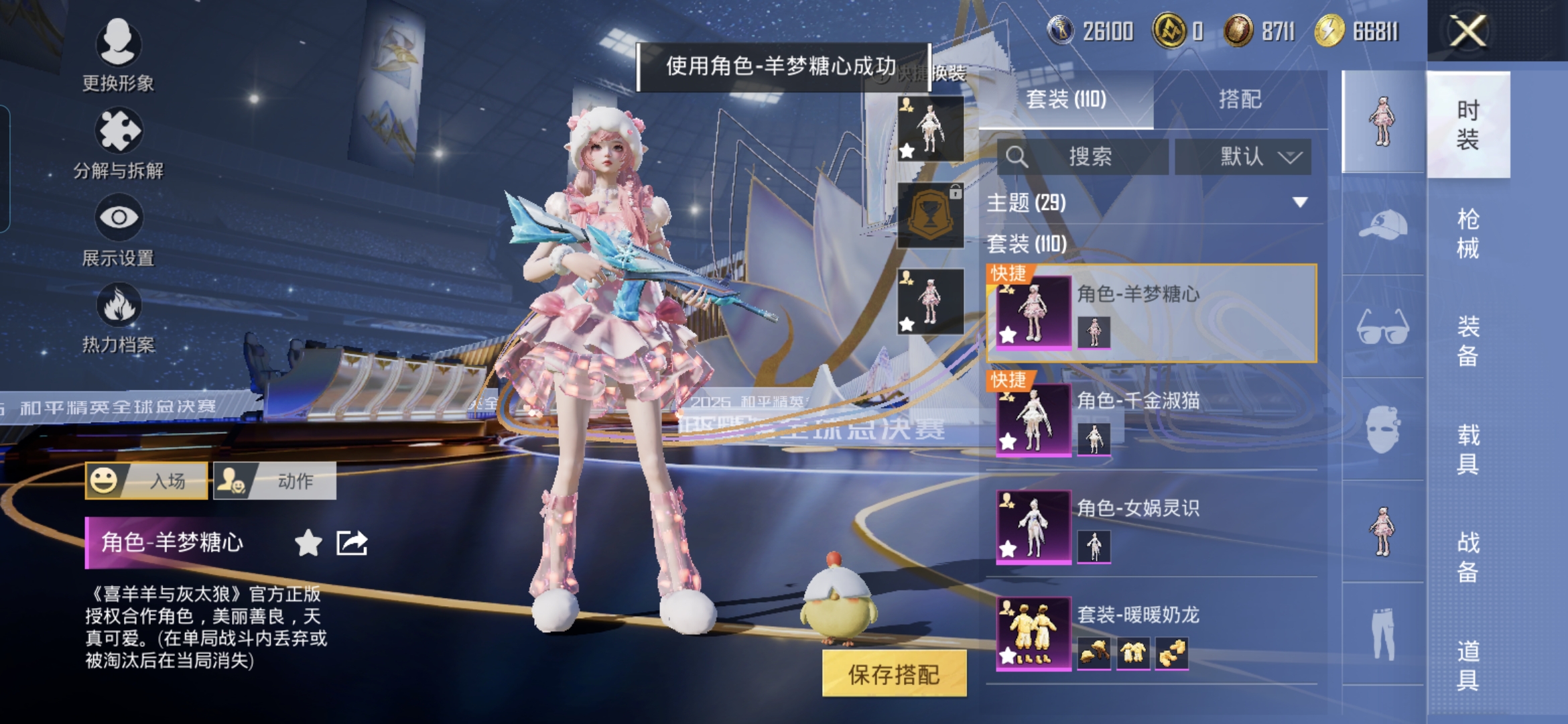 HPQM3414498和平精英账号详情图5 HPQM3414498和平精英账号详情图5