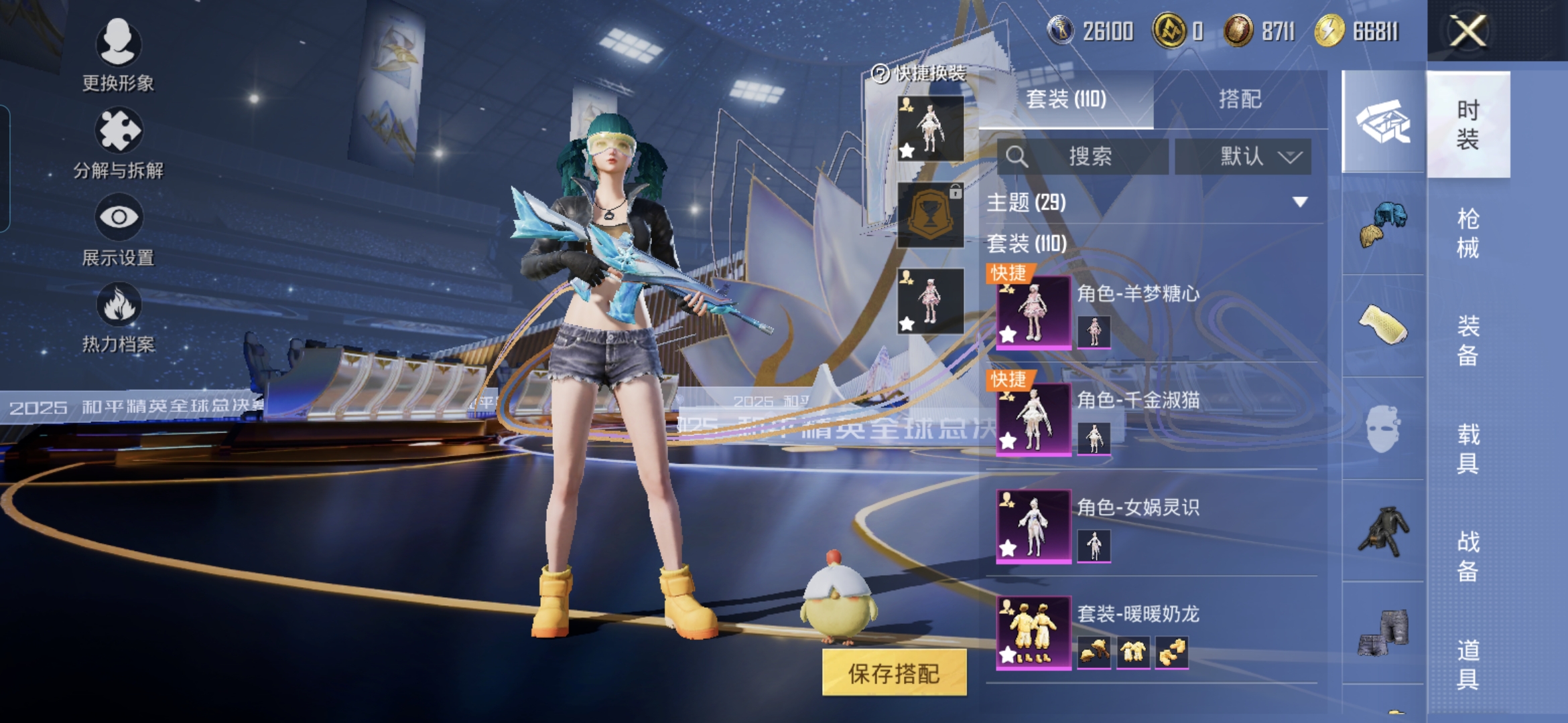 HPQM3414498和平精英账号详情图4 HPQM3414498和平精英账号详情图4