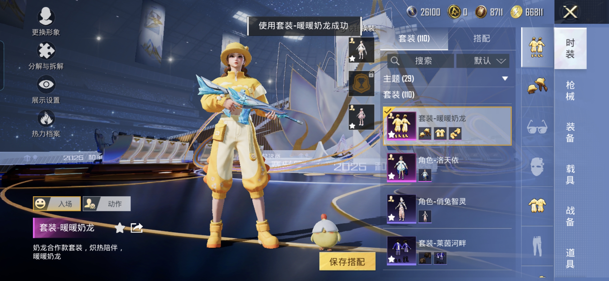 HPQM3414498和平精英账号详情图8 HPQM3414498和平精英账号详情图8