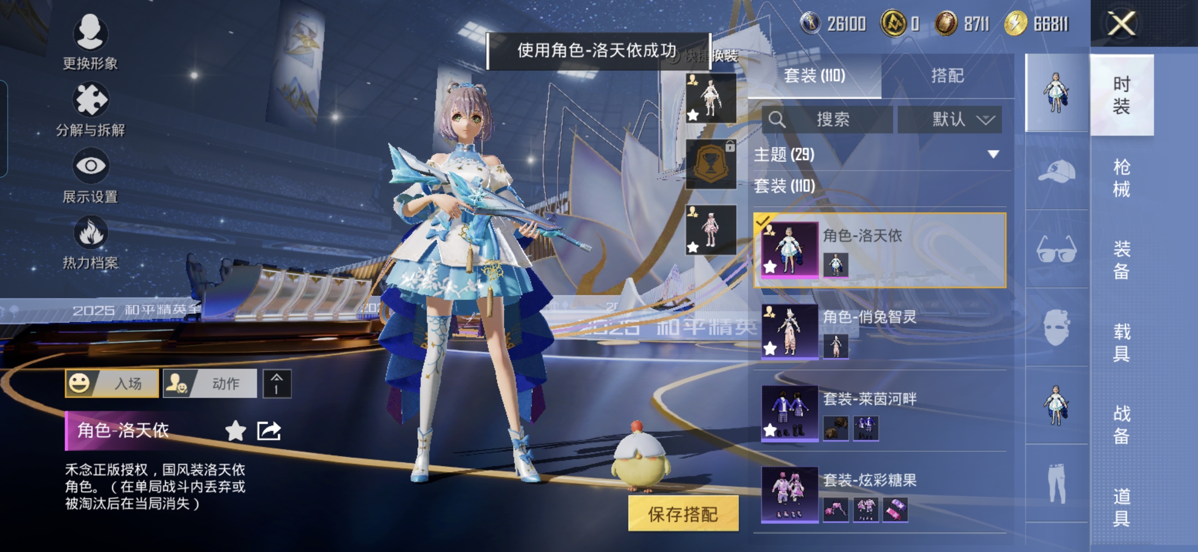 HPQM3414498和平精英账号详情图9 HPQM3414498和平精英账号详情图9