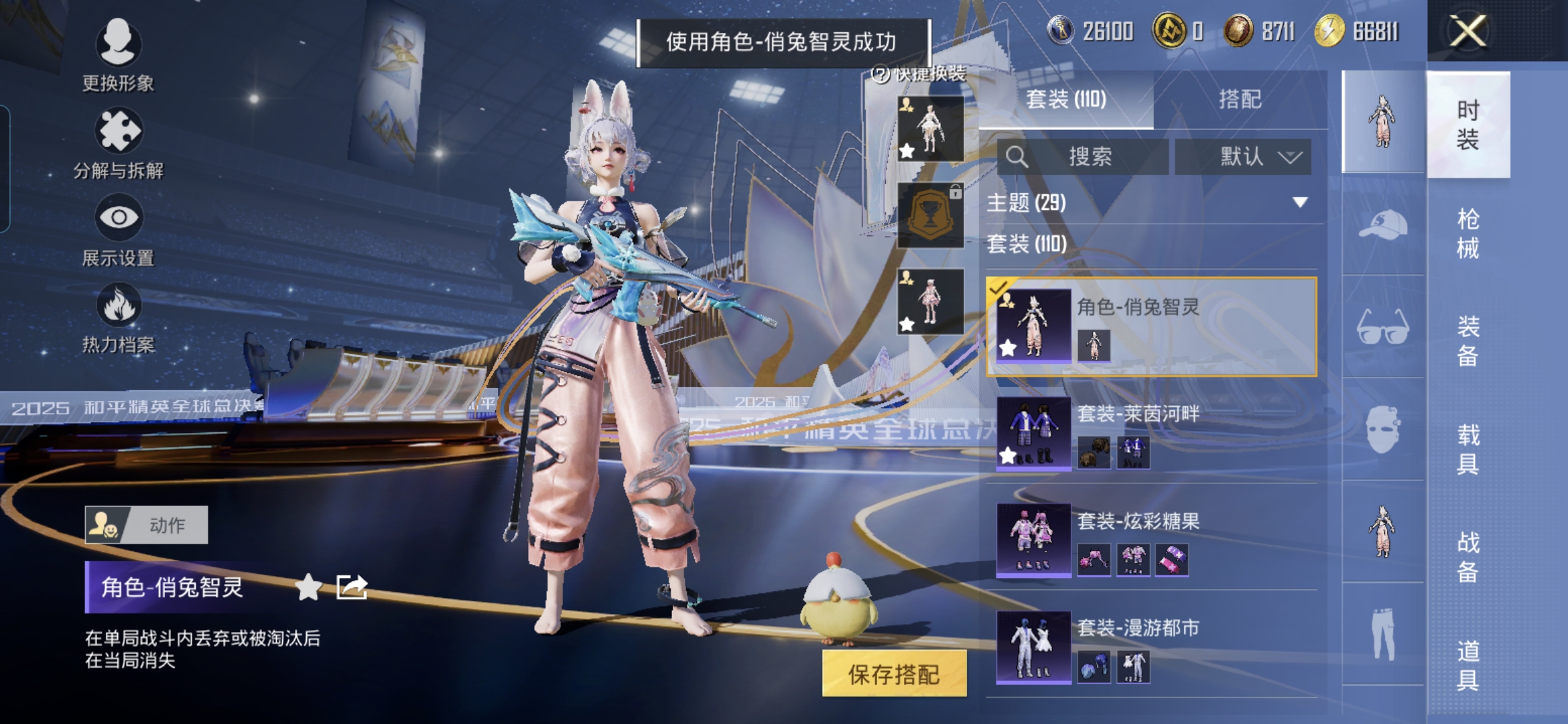 HPQM3414498和平精英账号详情图10 HPQM3414498和平精英账号详情图10