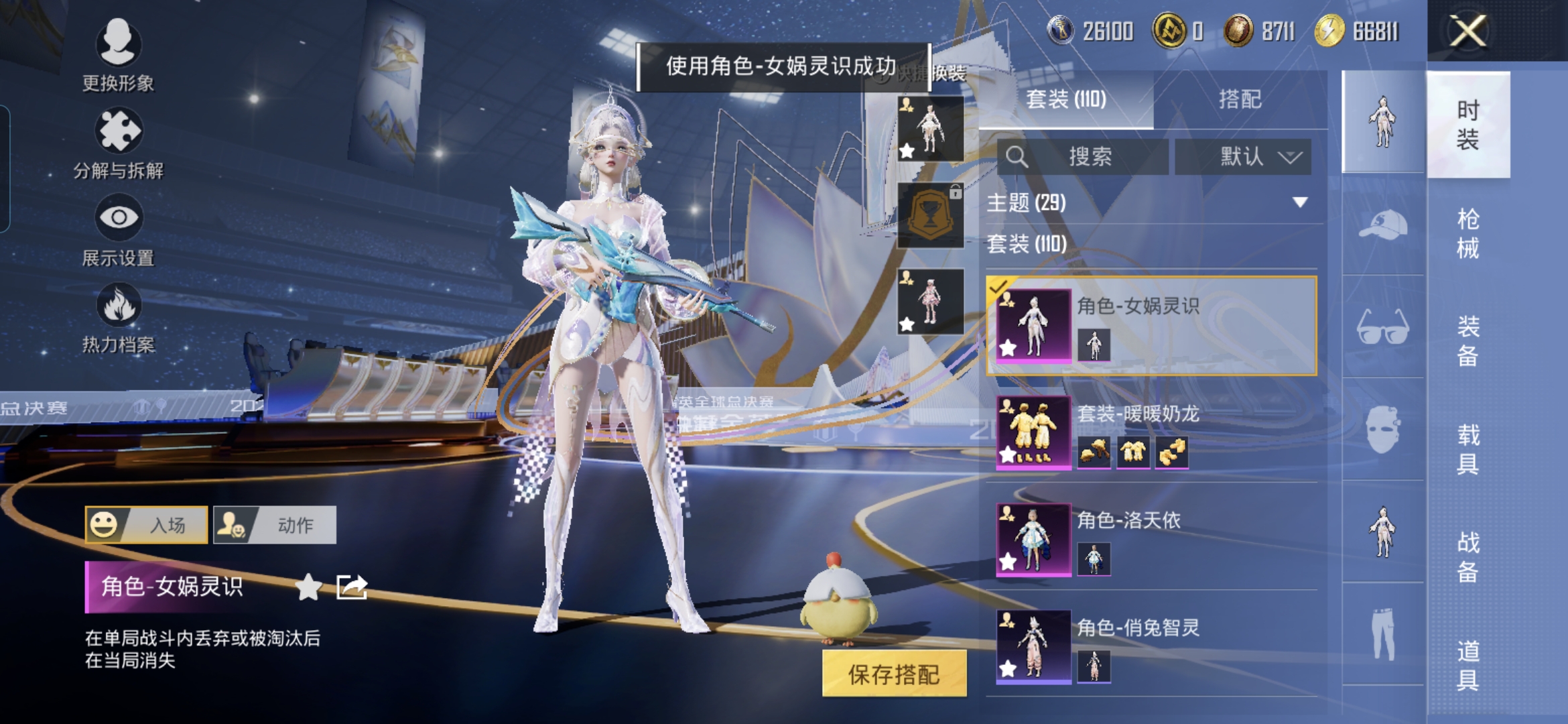 HPQM3414498和平精英账号详情图7 HPQM3414498和平精英账号详情图7