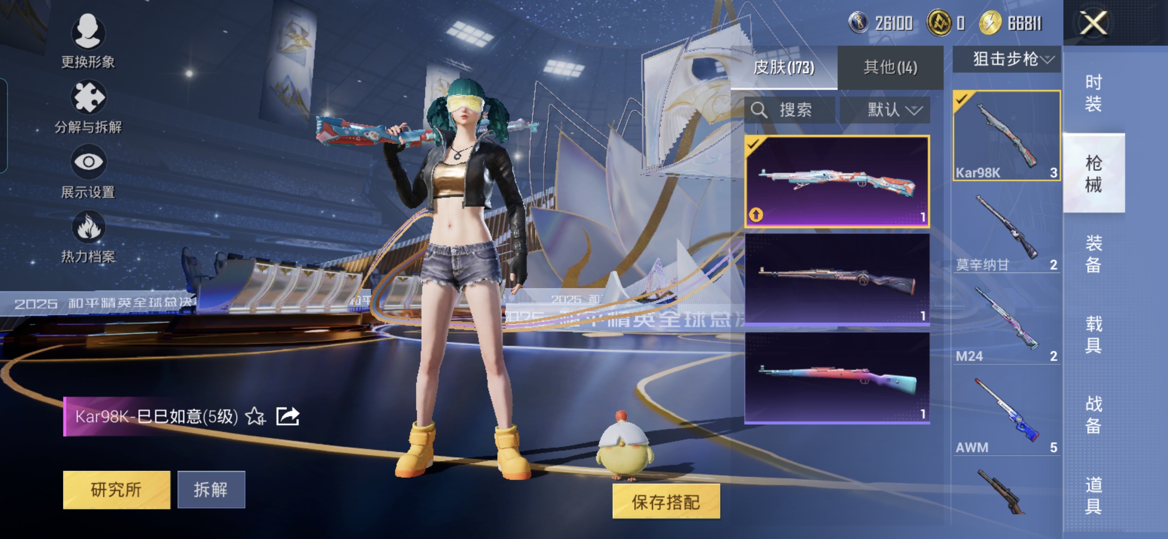 HPQM3414498和平精英账号详情图12 HPQM3414498和平精英账号详情图12