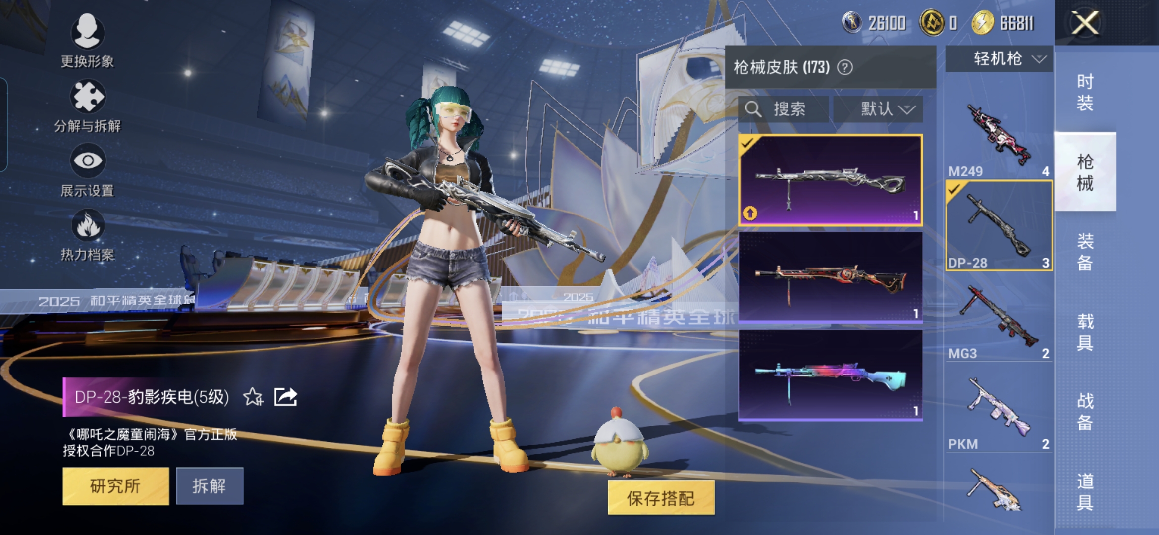 HPQM3414498和平精英账号详情图13 HPQM3414498和平精英账号详情图13