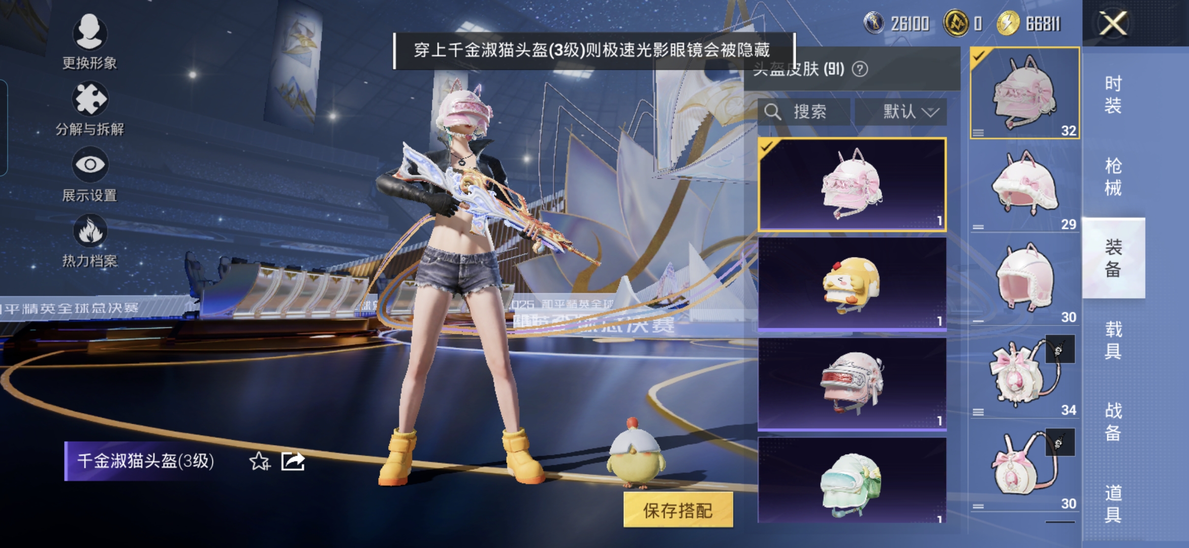 HPQM3414498和平精英账号详情图15 HPQM3414498和平精英账号详情图15