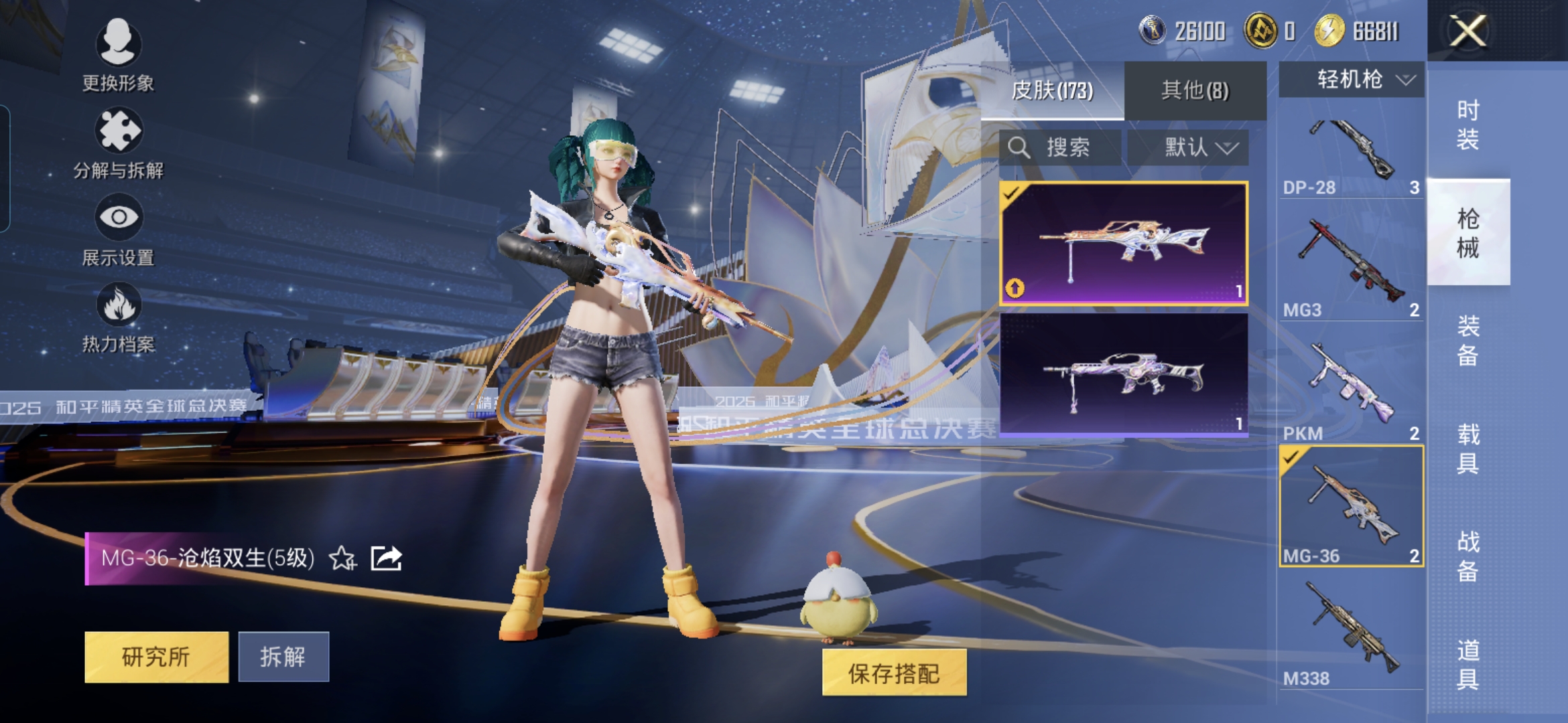 HPQM3414498和平精英账号详情图14 HPQM3414498和平精英账号详情图14