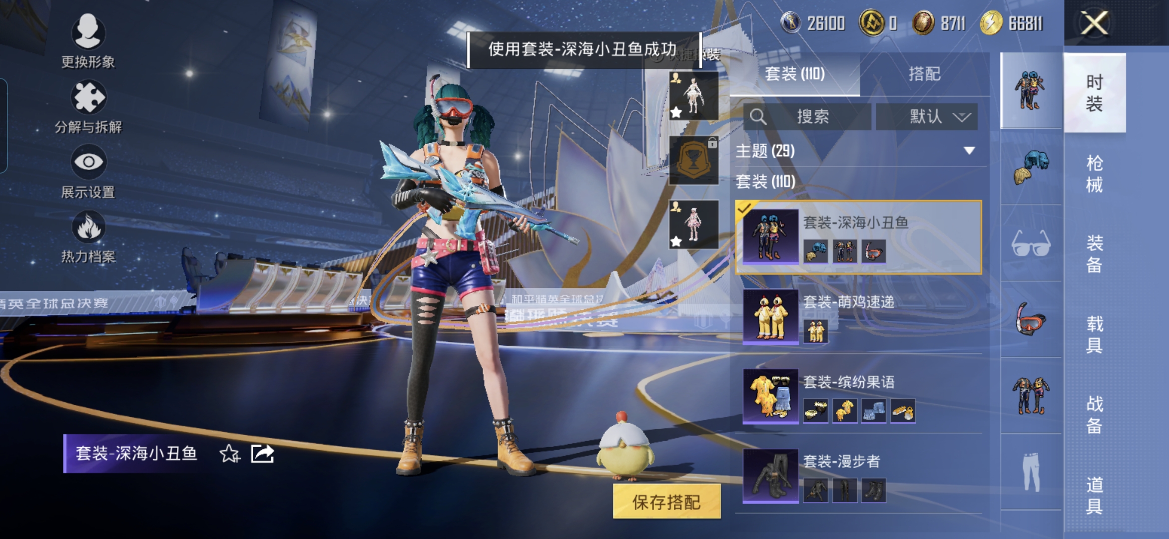 HPQM3414498和平精英账号详情图11 HPQM3414498和平精英账号详情图11