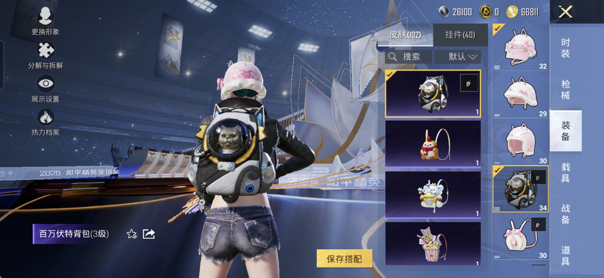 HPQM3414498和平精英账号详情图16 HPQM3414498和平精英账号详情图16