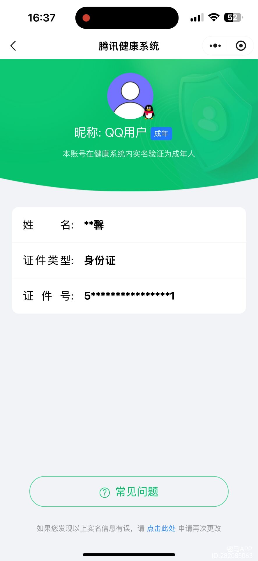 HPQM3414498和平精英账号详情图20 HPQM3414498和平精英账号详情图20