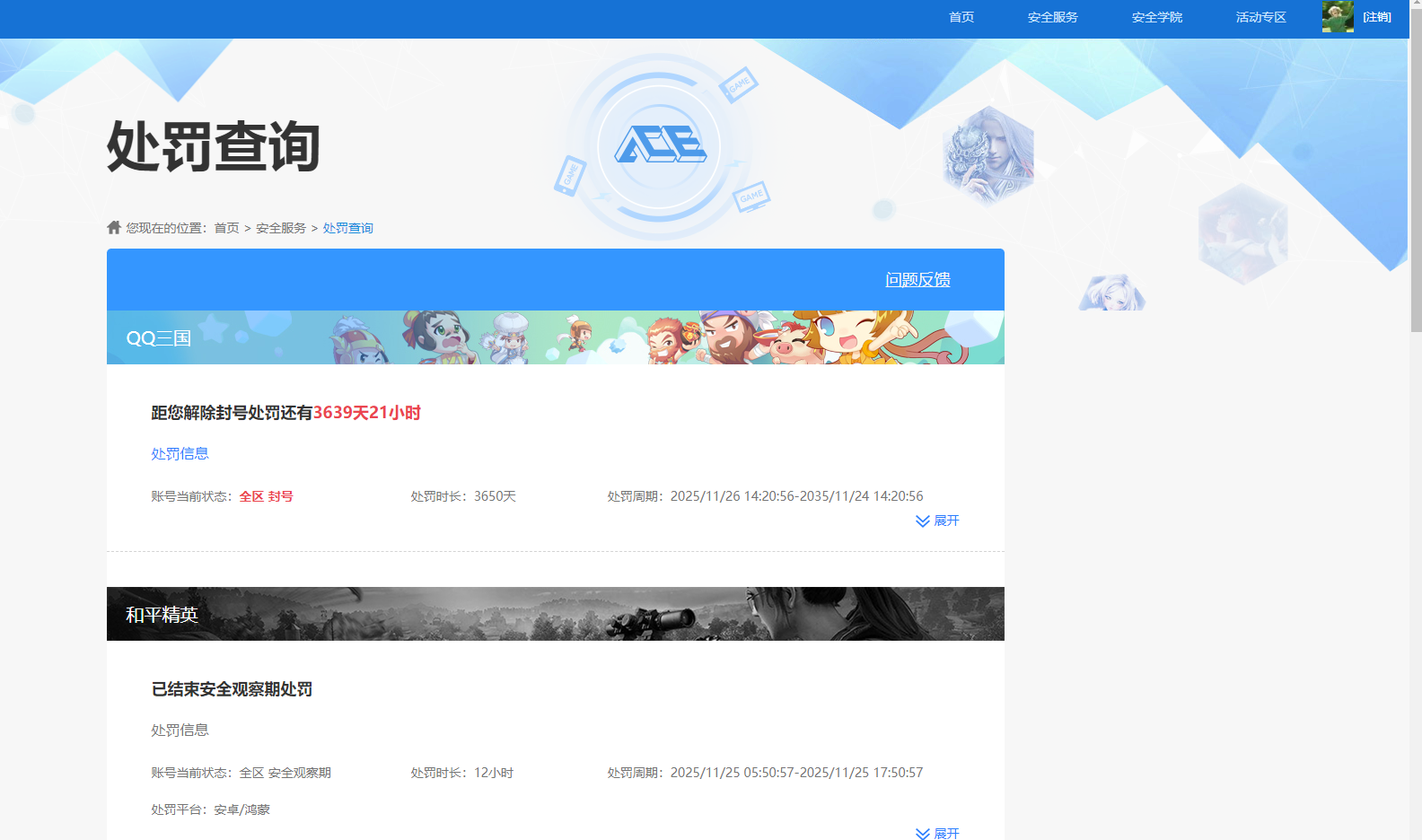 HPQM3414498和平精英账号详情图21 HPQM3414498和平精英账号详情图21