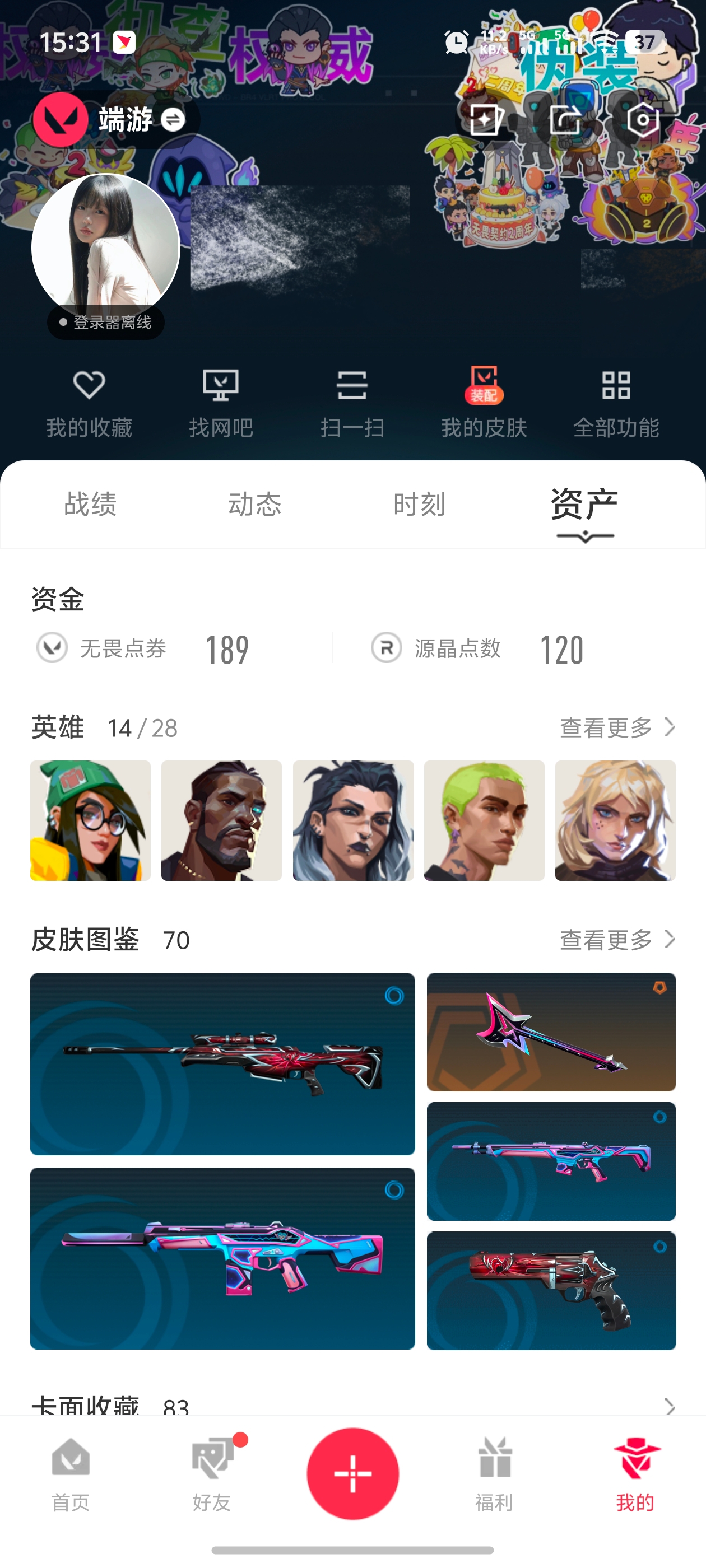 无畏契约账号QQMWW448【掠影2.0套装 千灵正义 艾沃莉狂徒 艾沃莉的魔法棒 奇点2.0蝴蝶刀 影钩 女号】【