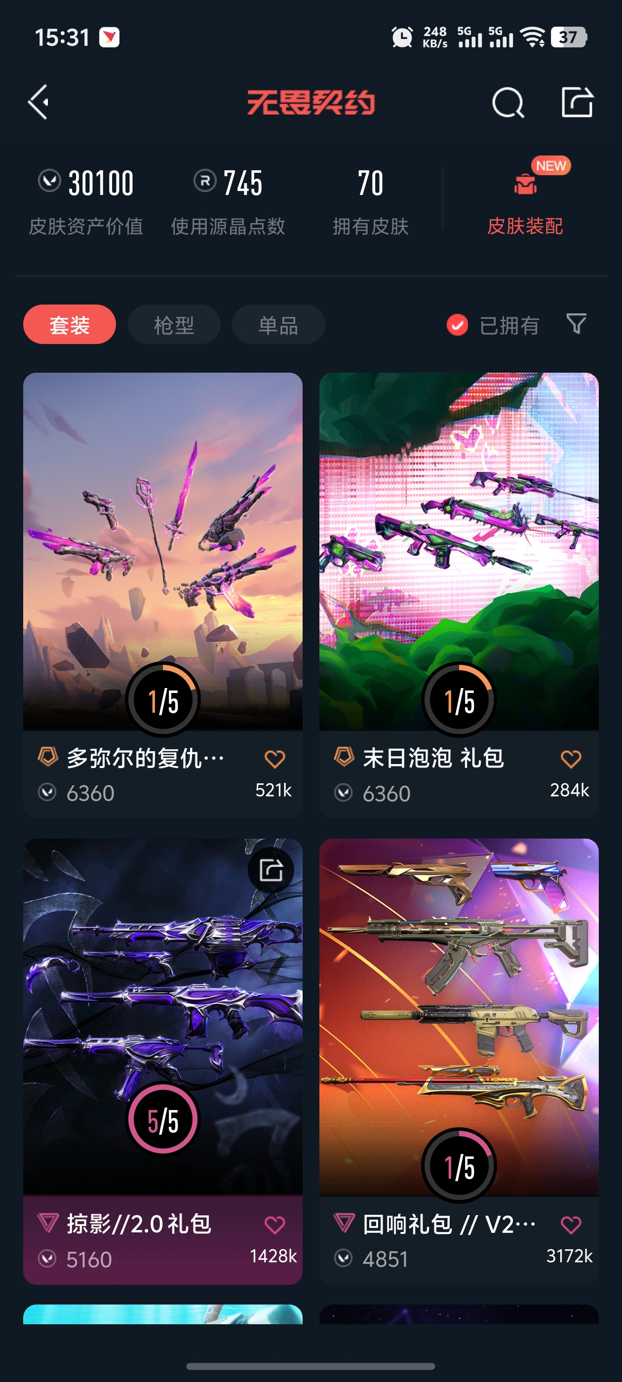 WWQQM328122无畏契约账号详情图7 WWQQM328122无畏契约账号详情图7