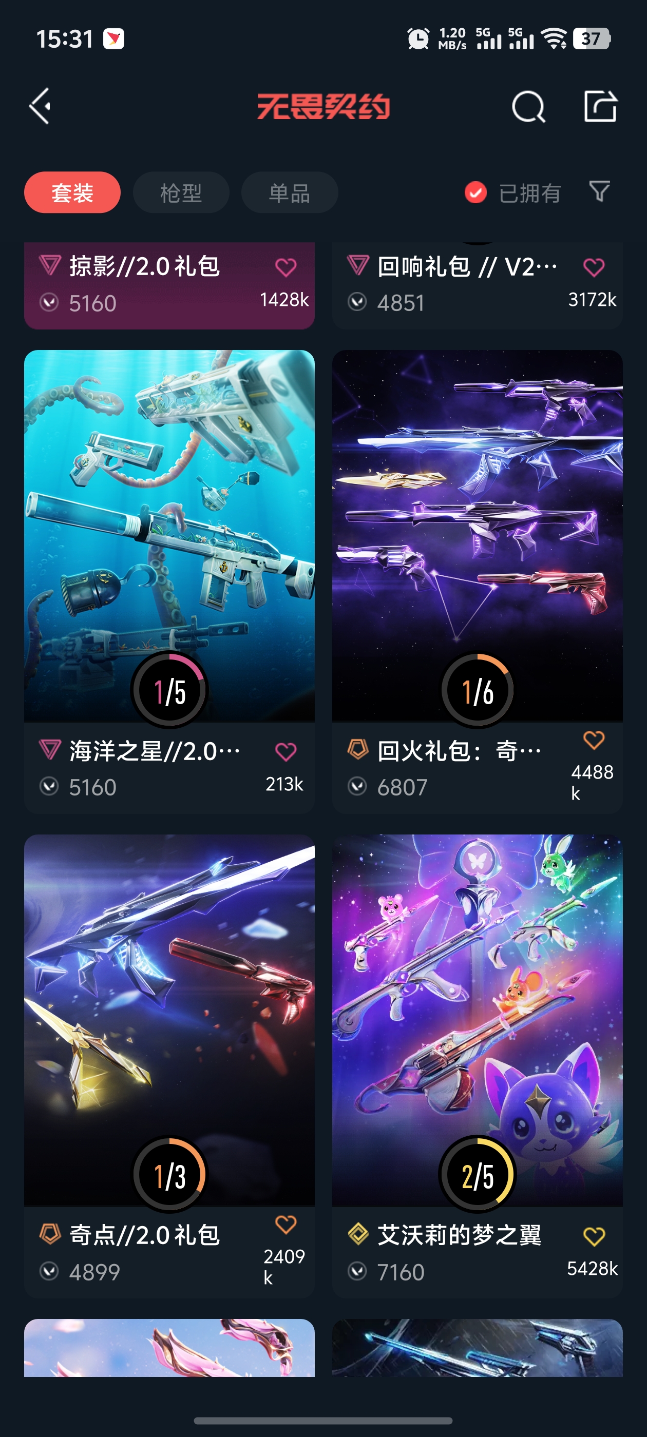 WWQQM328122无畏契约账号详情图8 WWQQM328122无畏契约账号详情图8