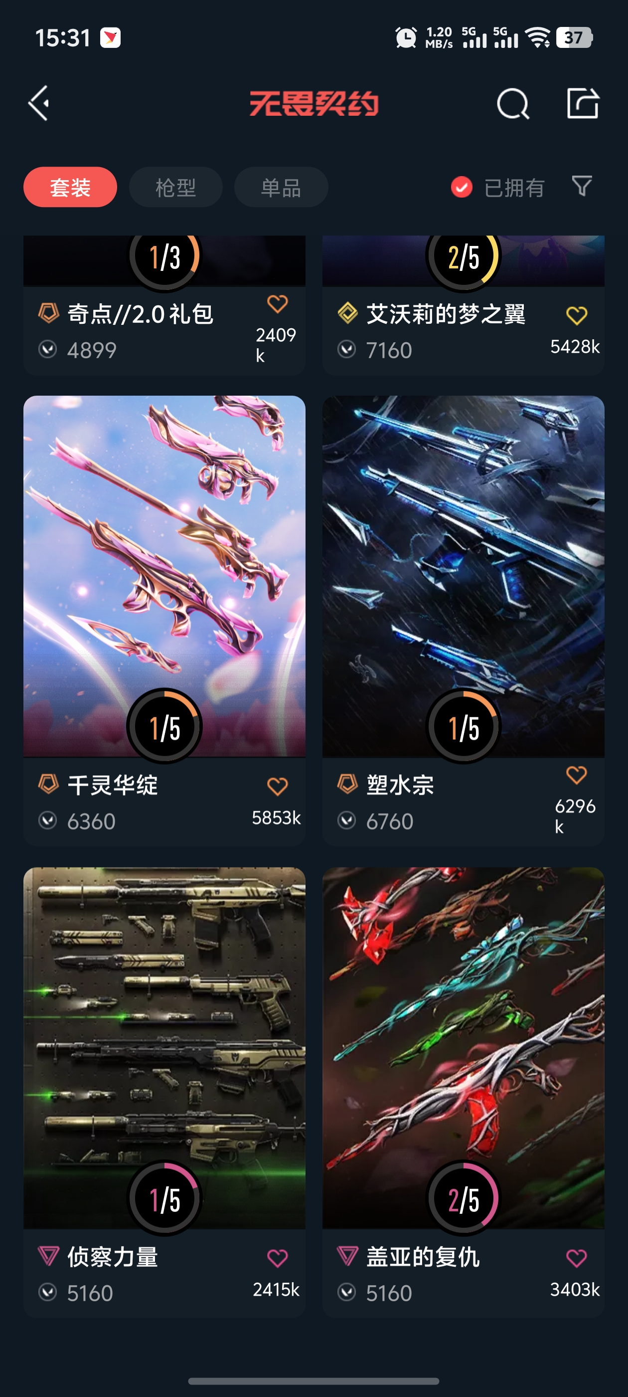 WWQQM328122无畏契约账号详情图9 WWQQM328122无畏契约账号详情图9